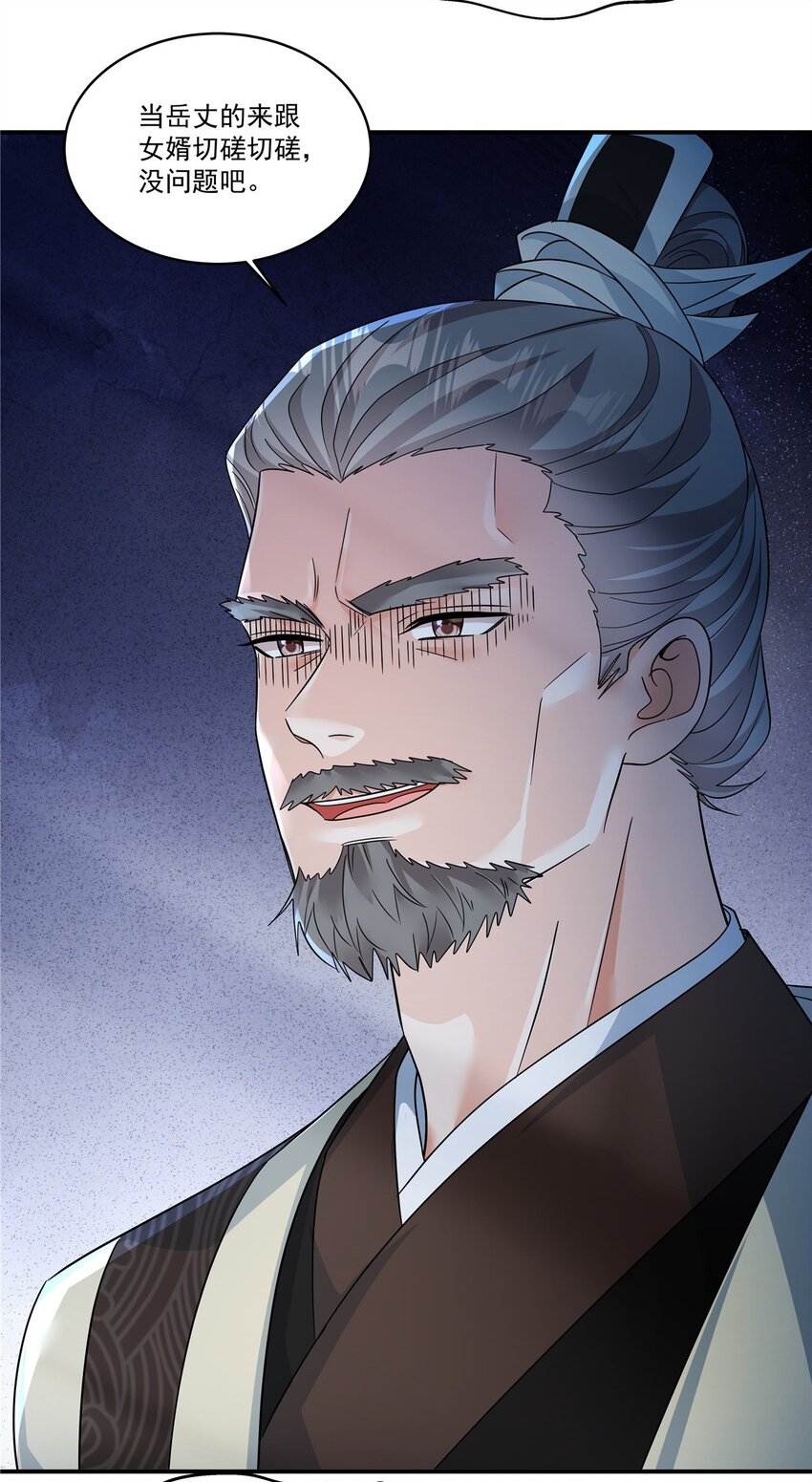 第72话 父王去去就来-第74话