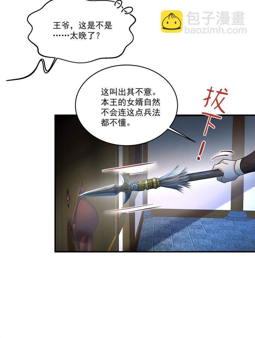 第72话 父王去去就来-第74话