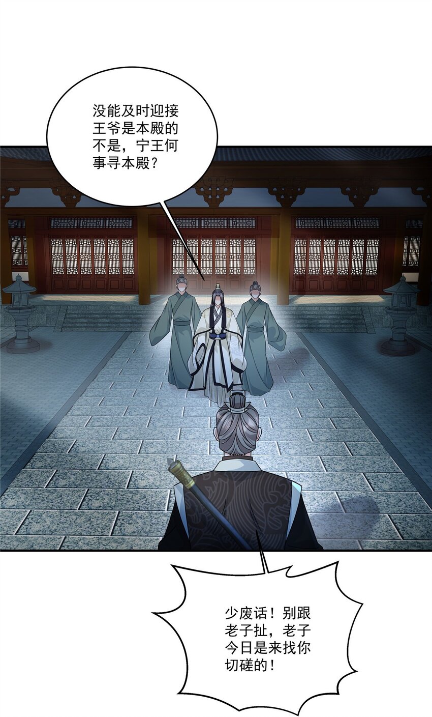 第72话 父王去去就来-第74话
