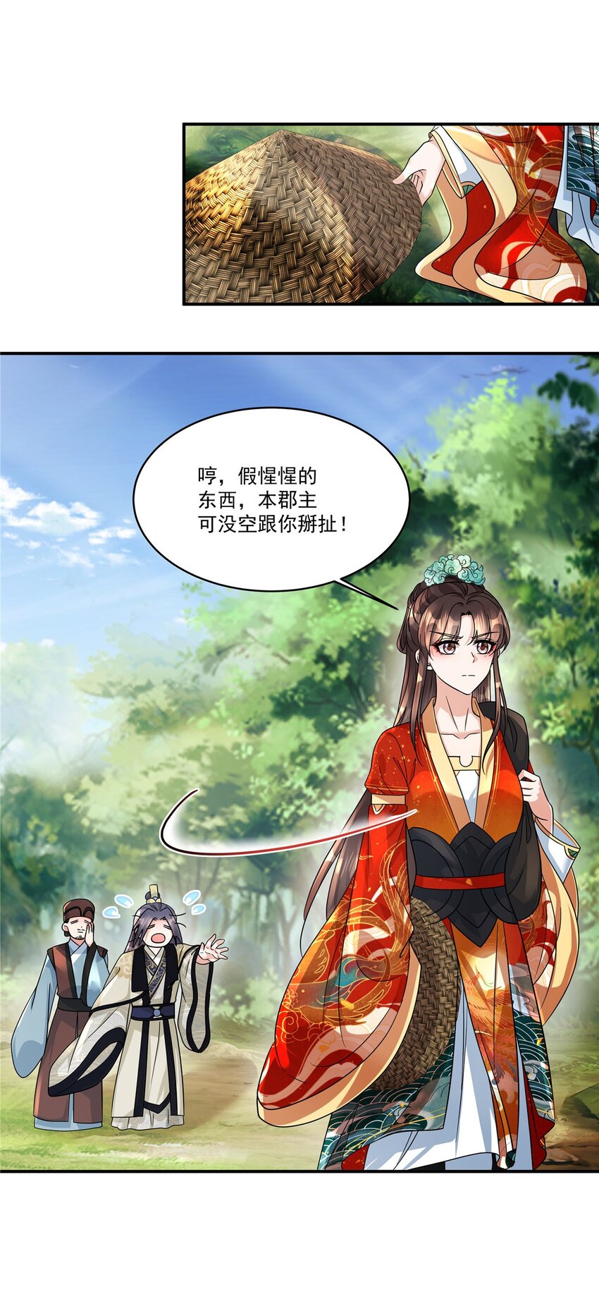 第72话 父王去去就来-第74话