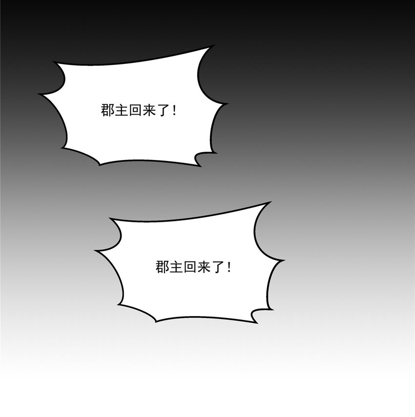 第72话 父王去去就来-第74话