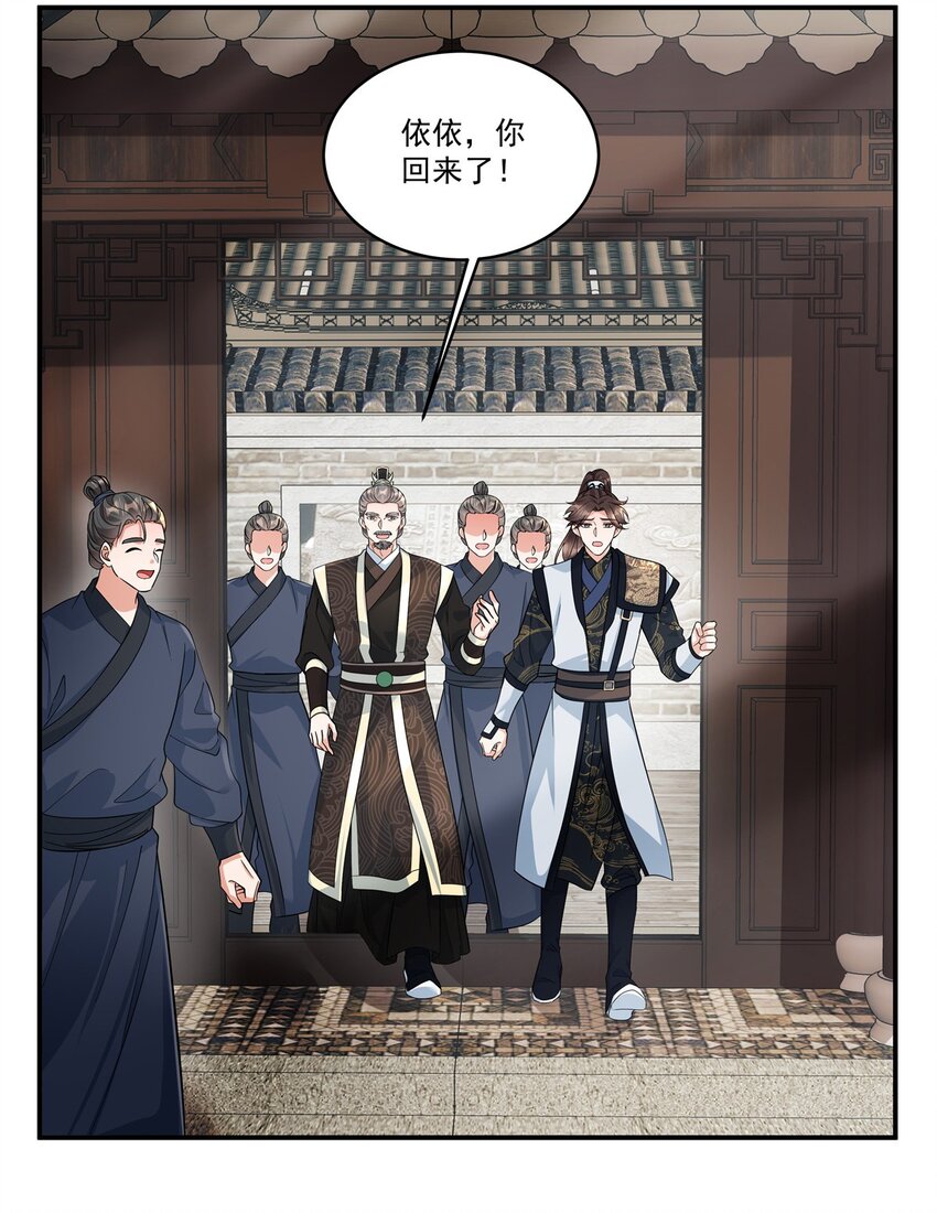 第72话 父王去去就来-第74话