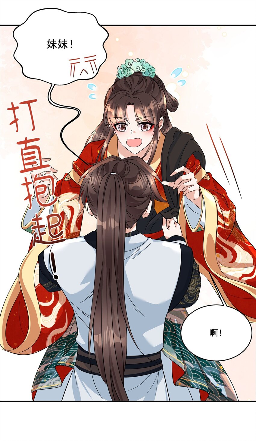 第72话 父王去去就来-第74话