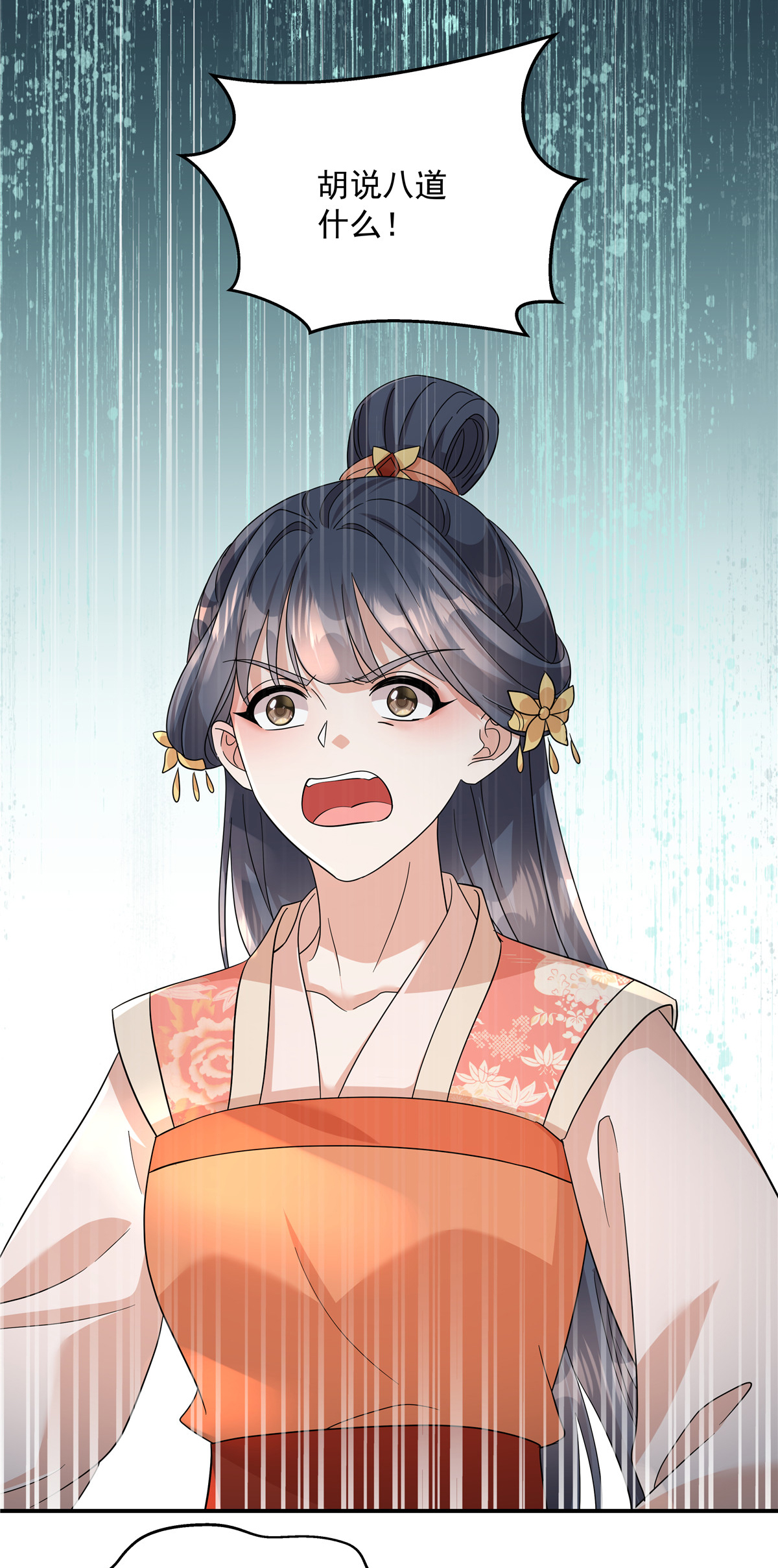 第74话 不能再等了-第76话