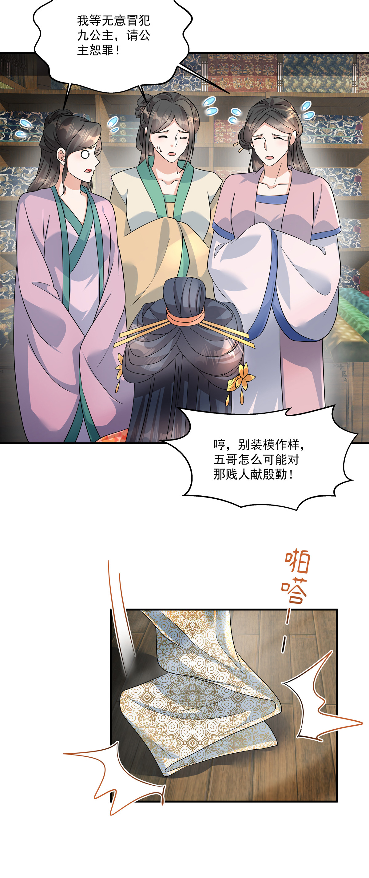第74话 不能再等了-第76话