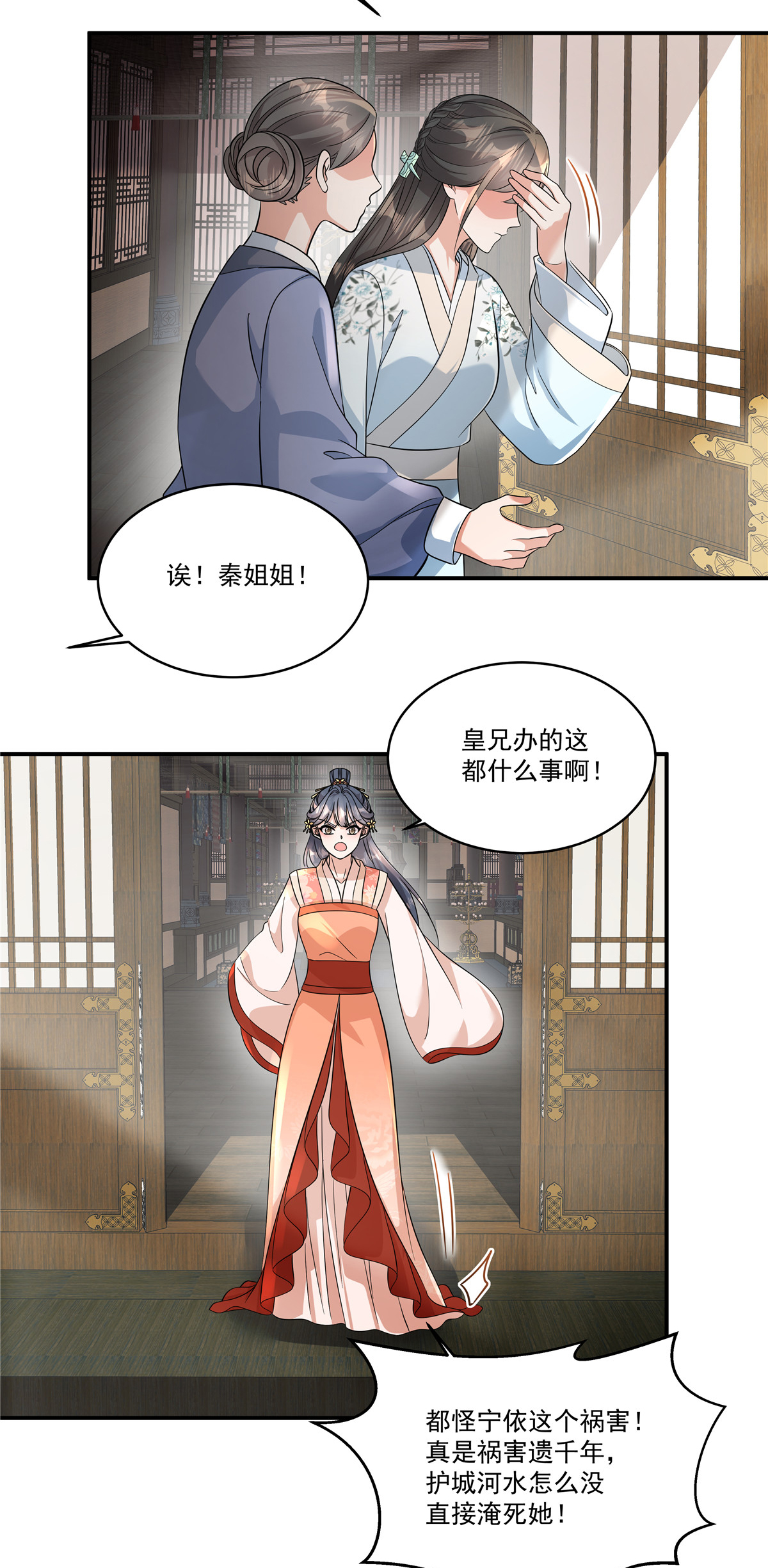 第74话 不能再等了-第76话