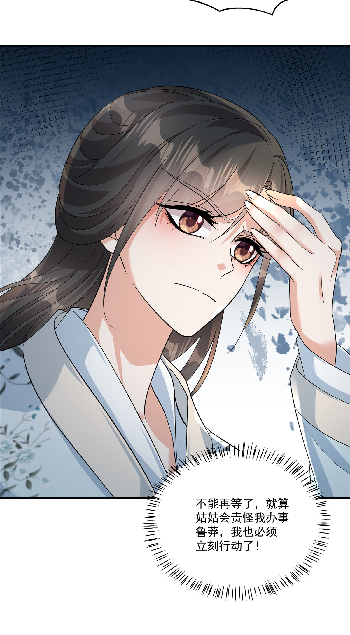 第74话 不能再等了-第76话