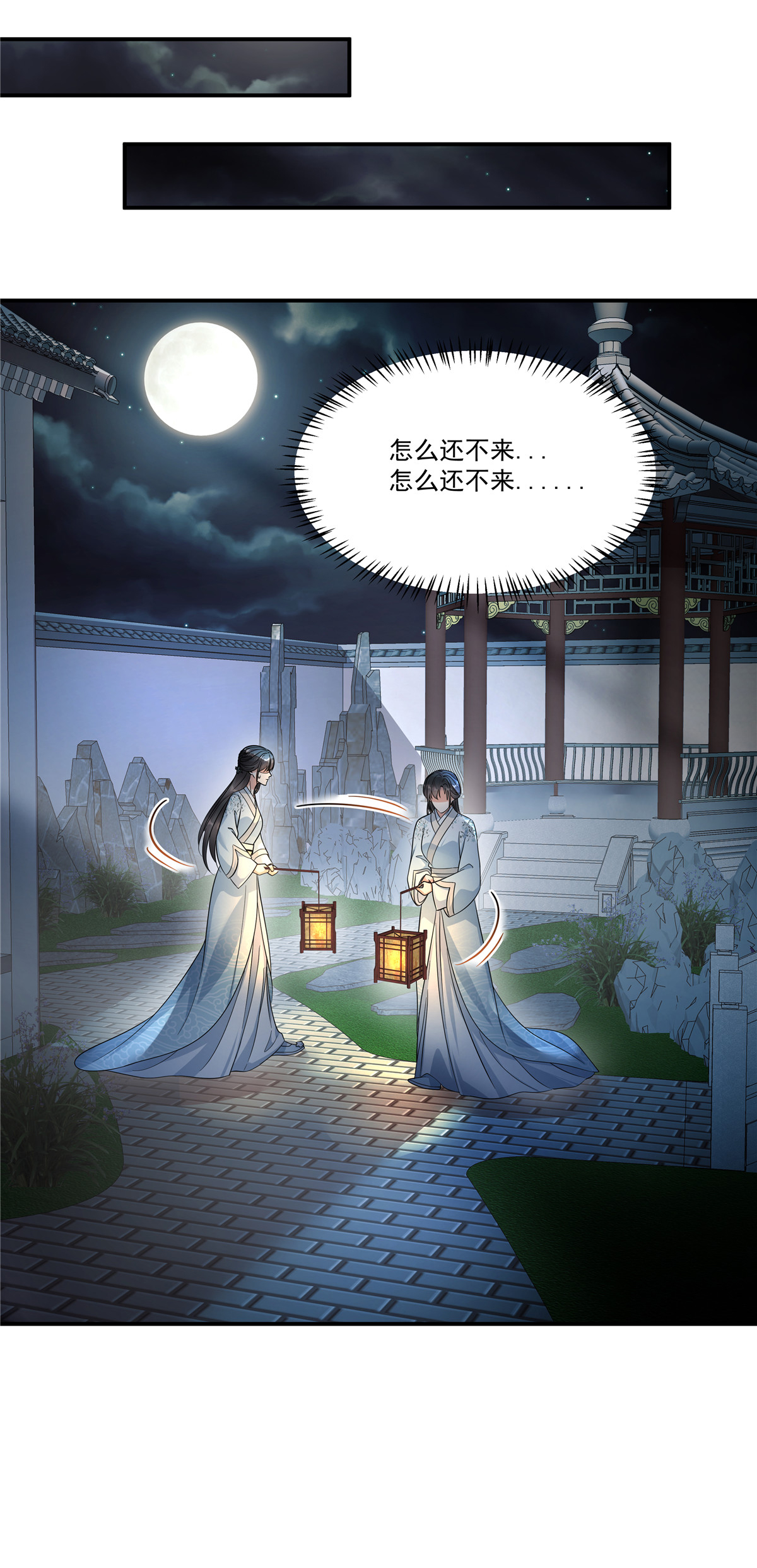 第74话 不能再等了-第76话