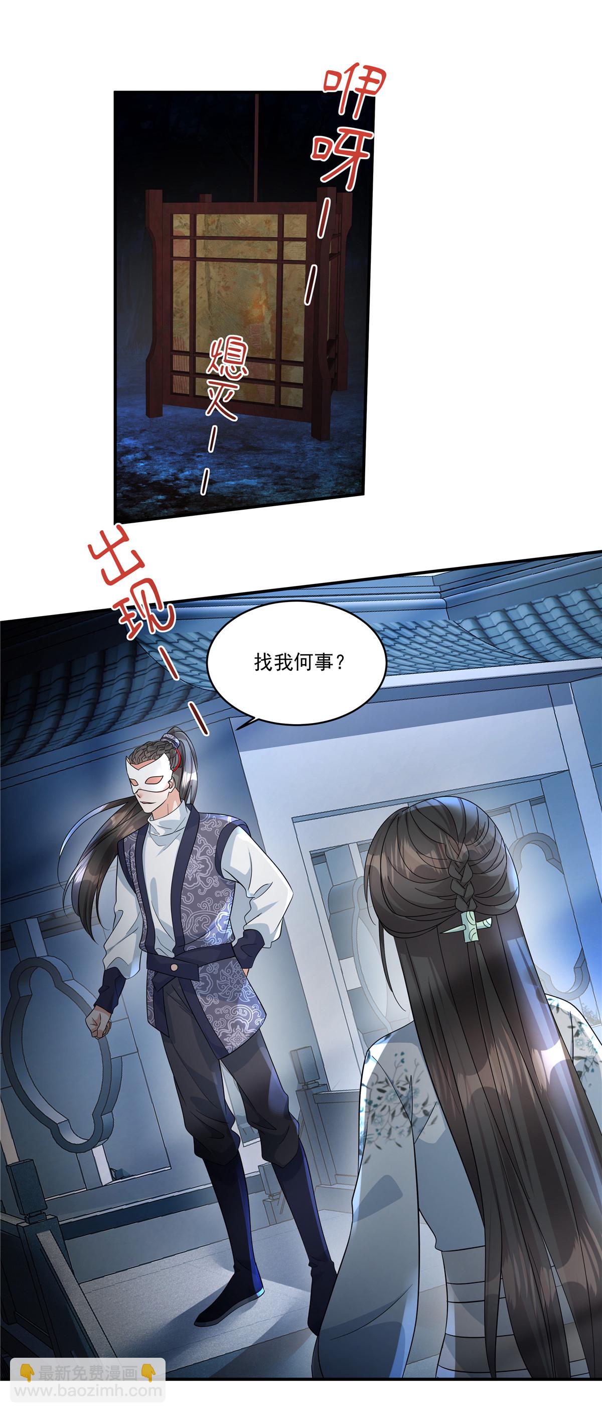第74话 不能再等了-第76话
