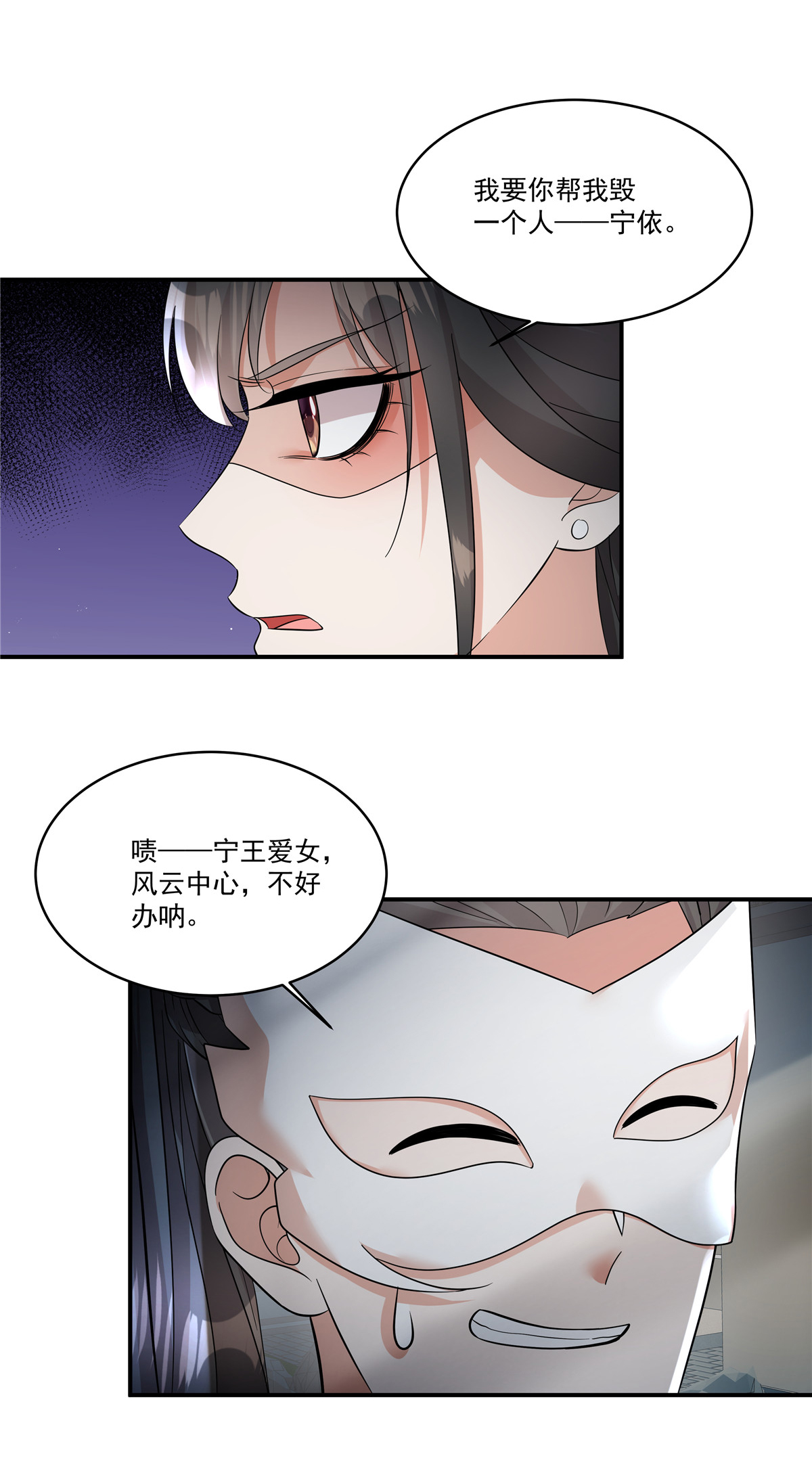 第74话 不能再等了-第76话