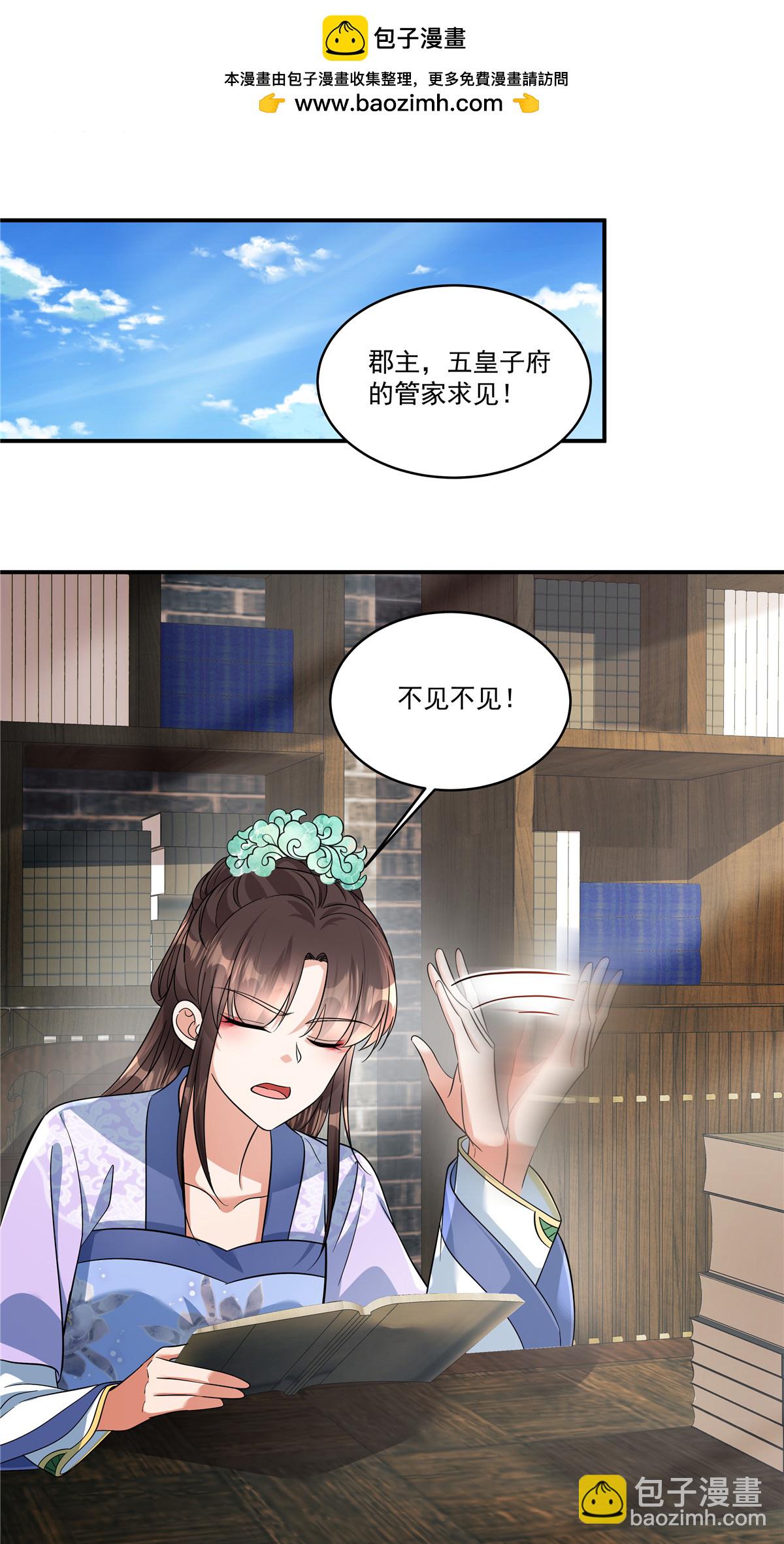 第74话 不能再等了-第76话