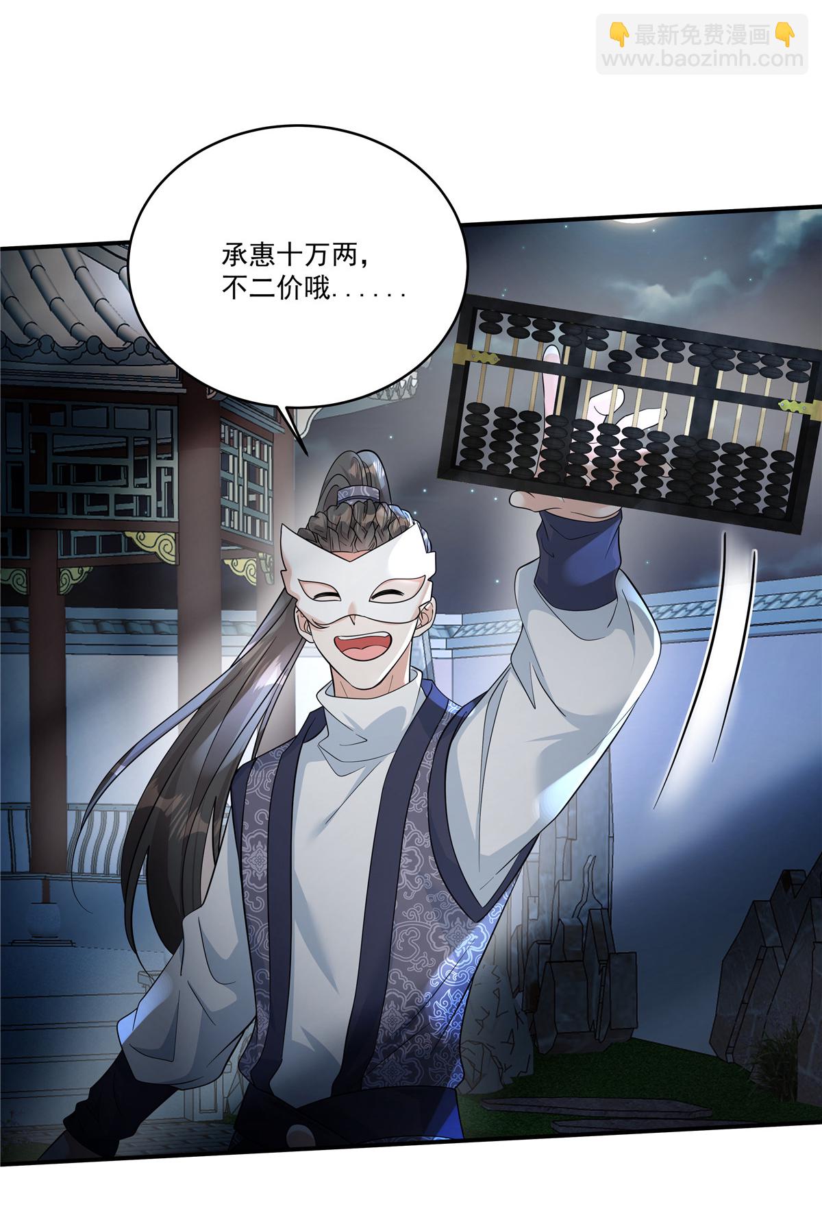 第74话 不能再等了-第76话