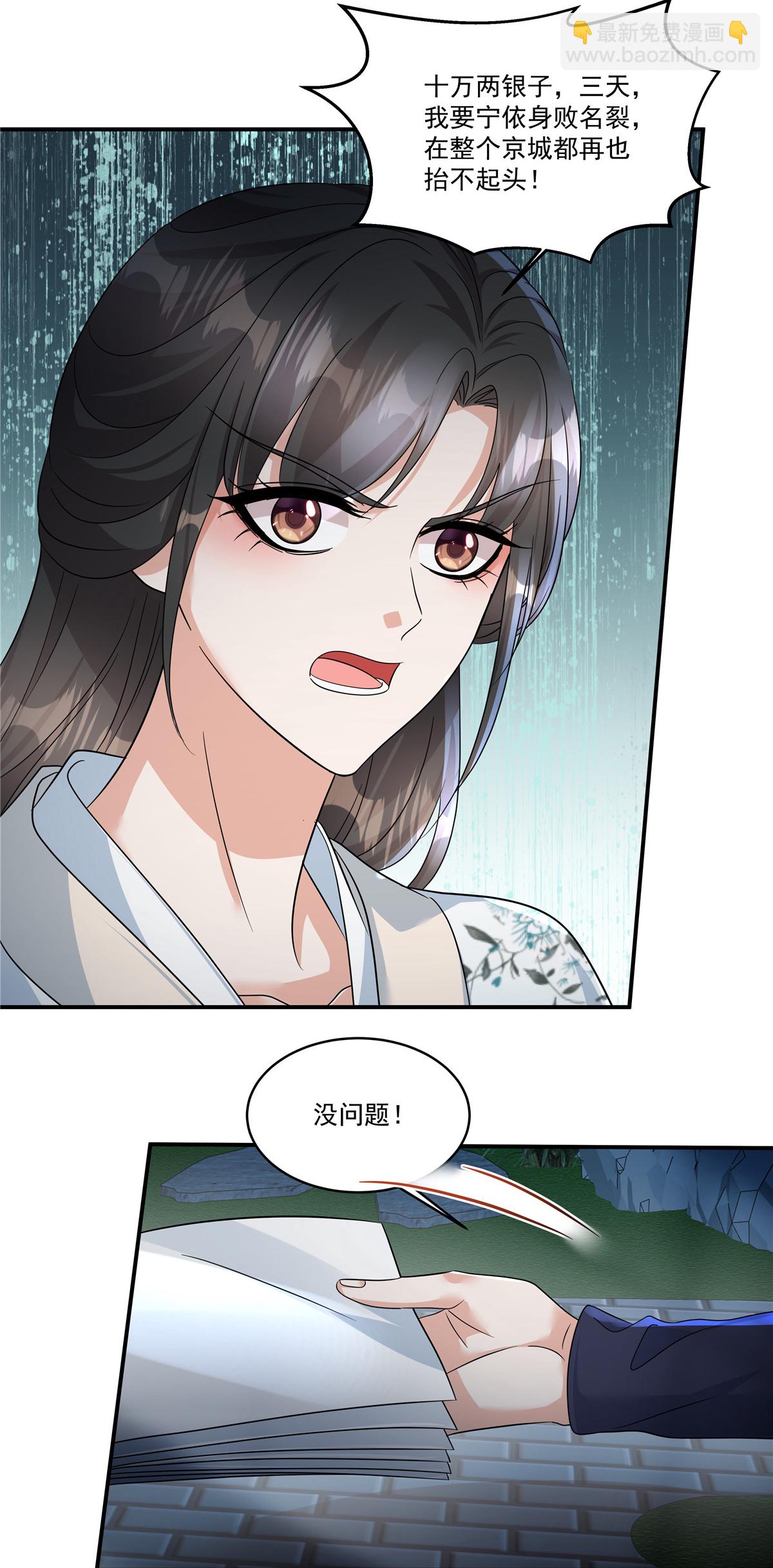 第74话 不能再等了-第76话