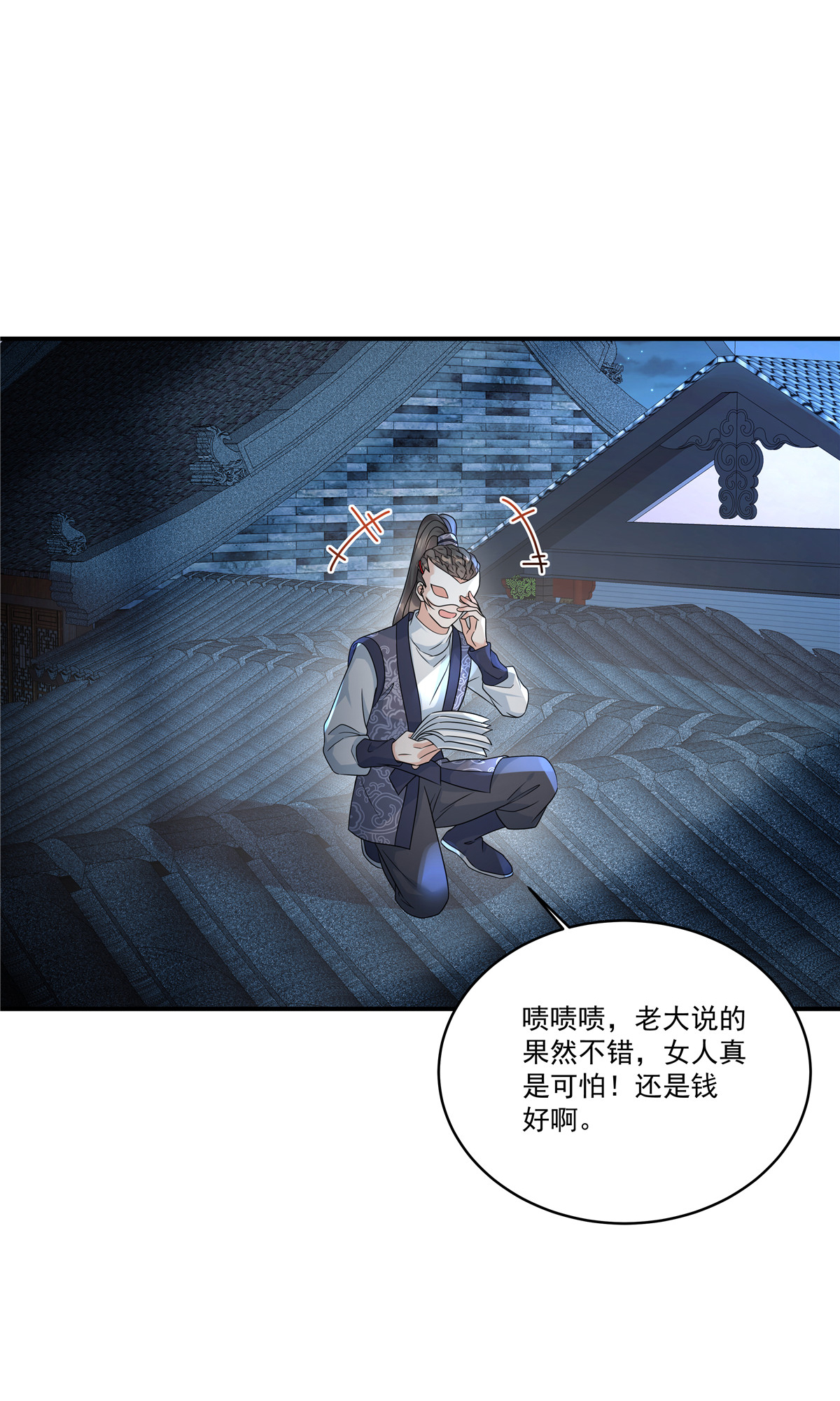 第74话 不能再等了-第76话