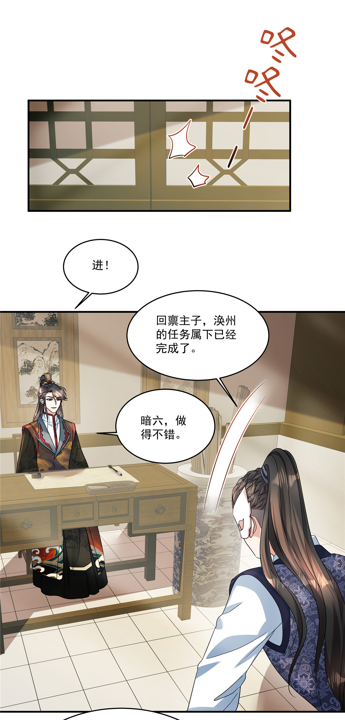 第74话 不能再等了-第76话