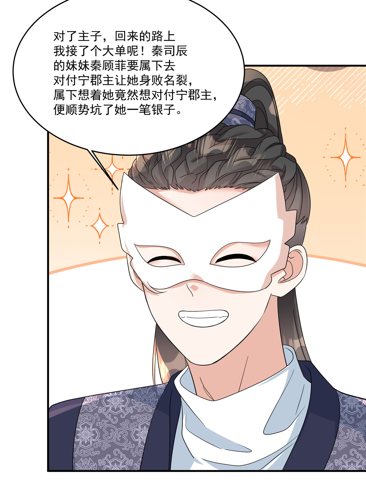 第74话 不能再等了-第76话