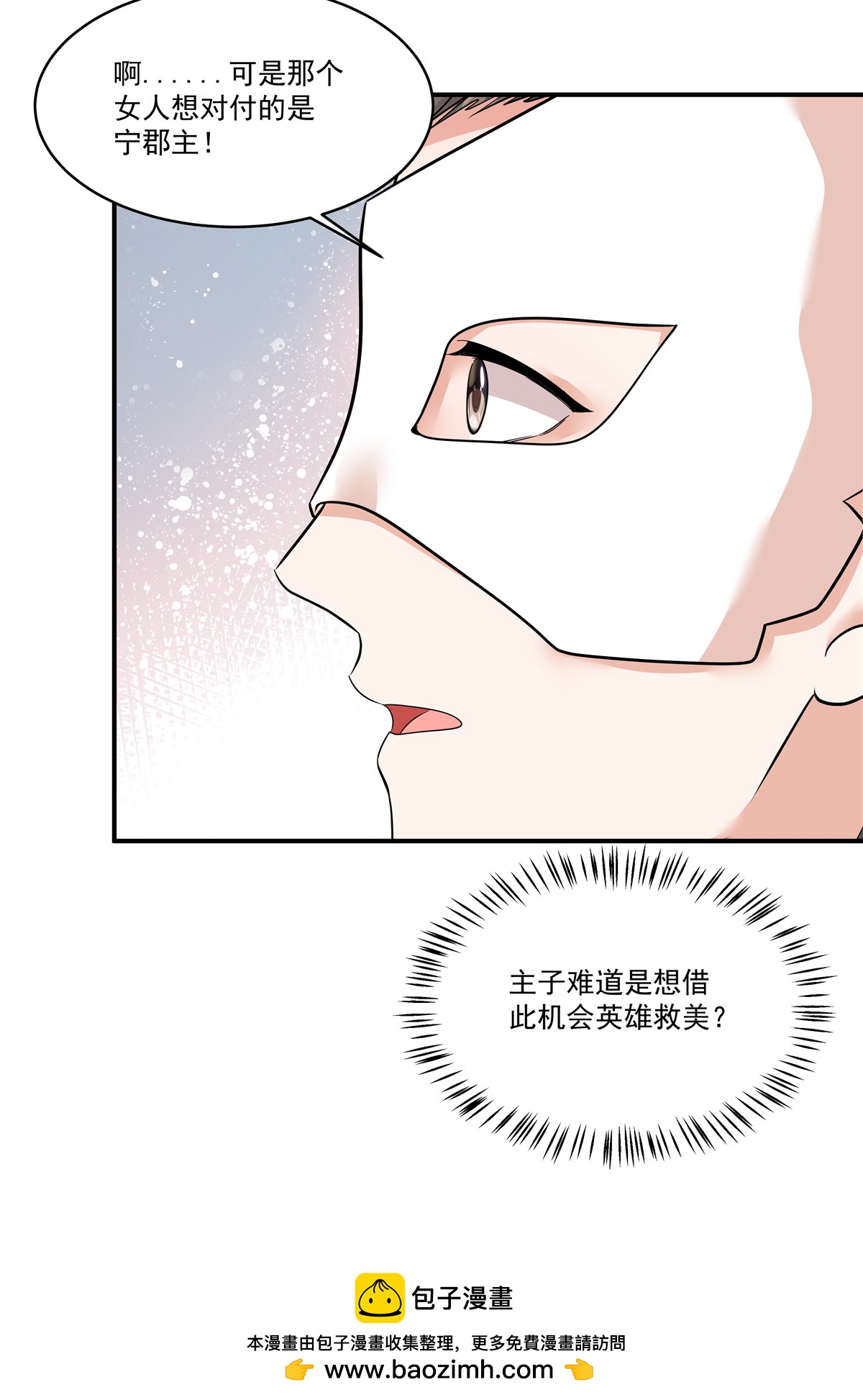 第74话 不能再等了-第76话