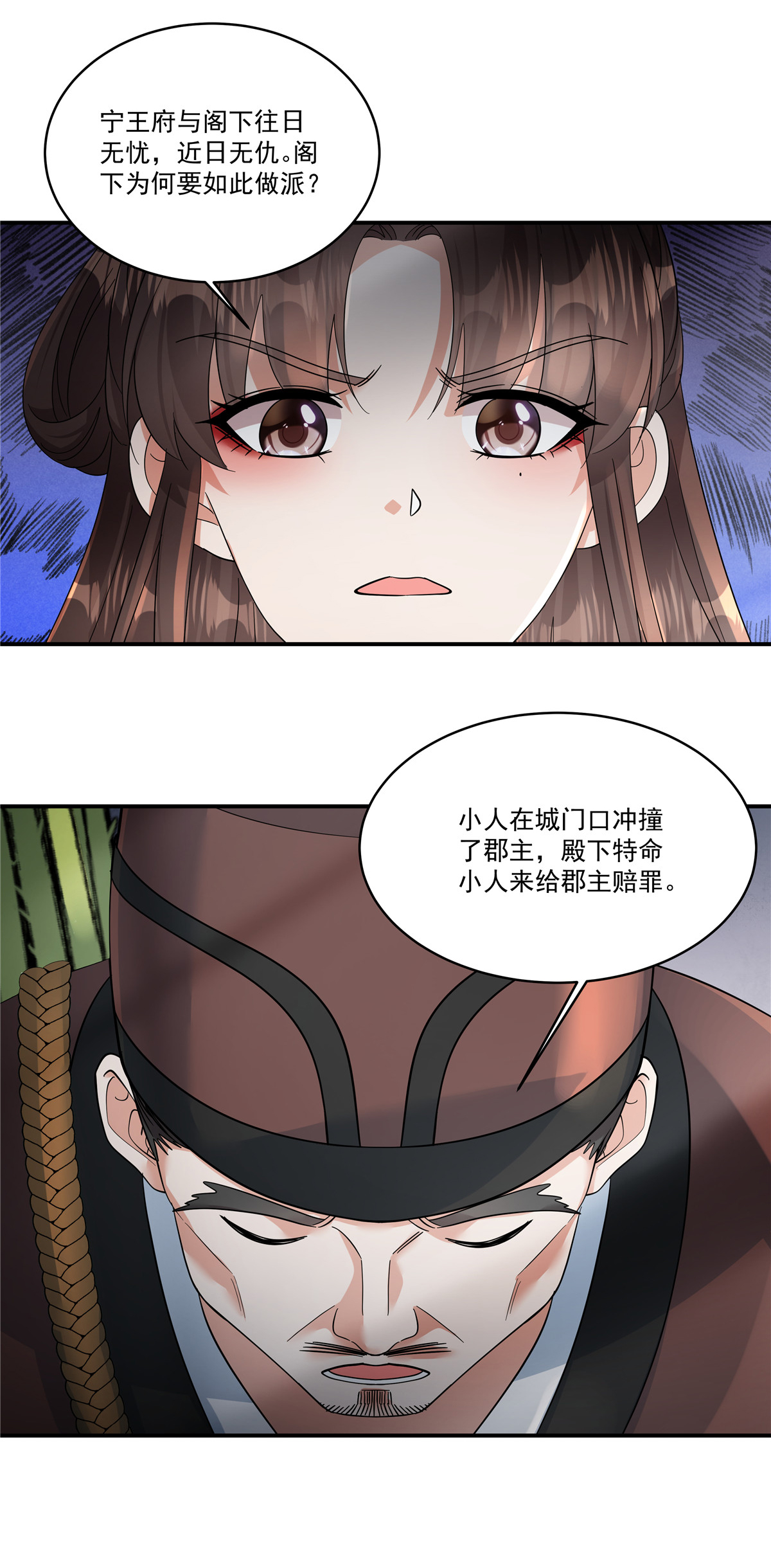第74话 不能再等了-第76话
