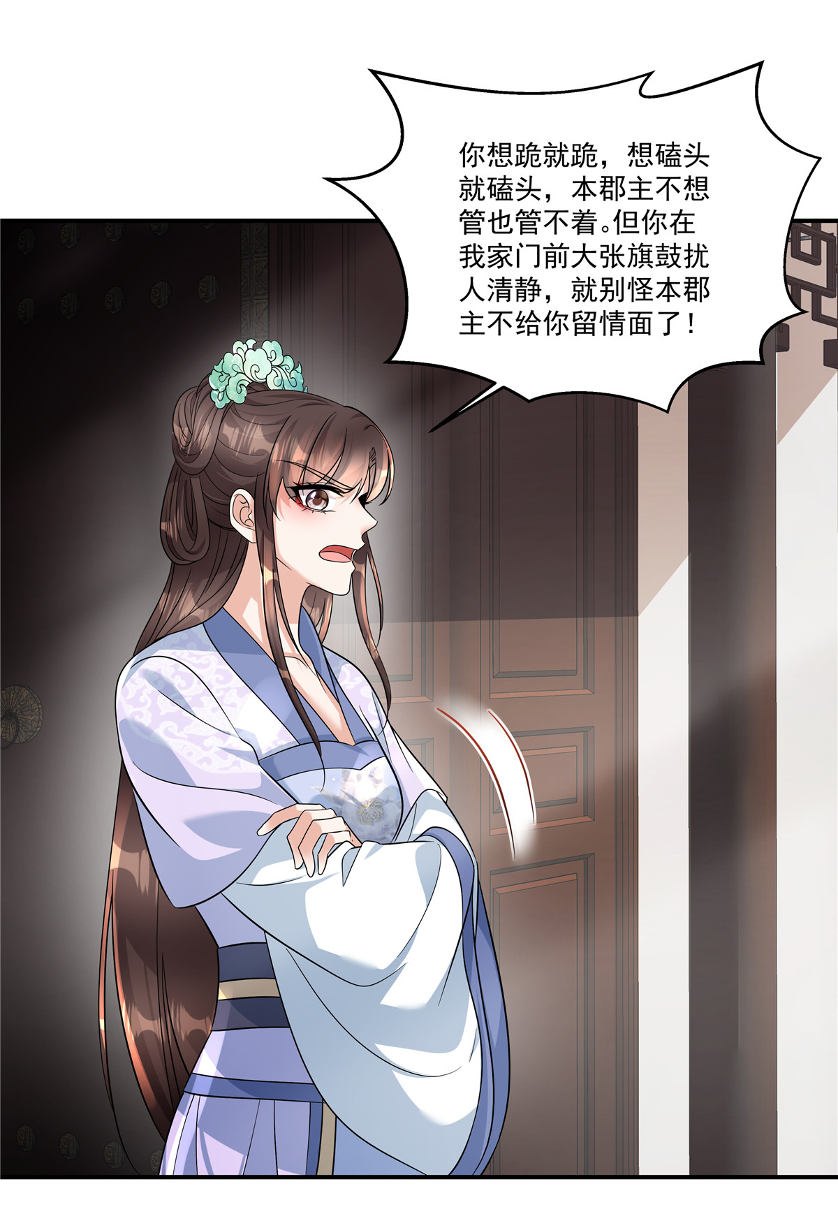 第74话 不能再等了-第76话
