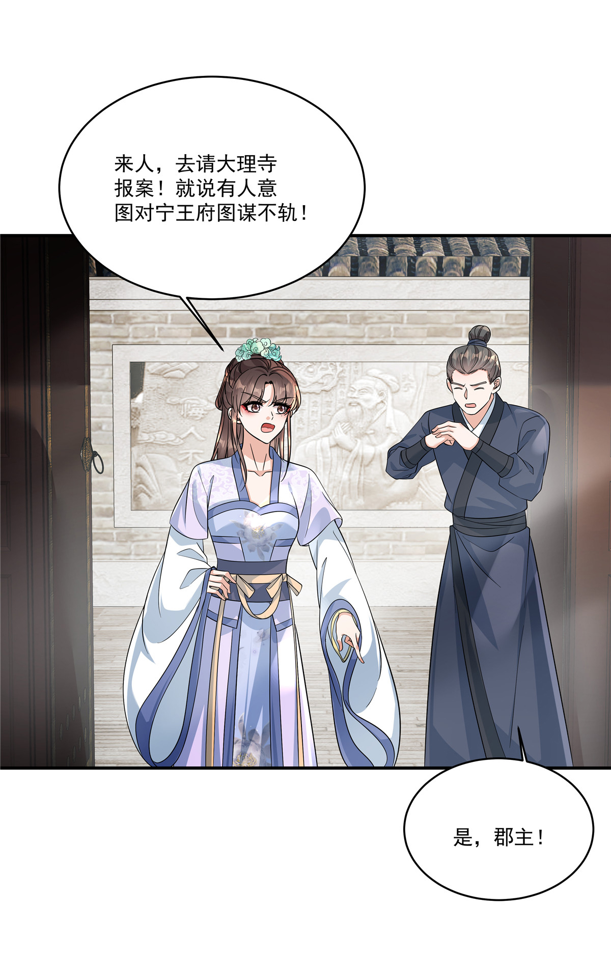 第74话 不能再等了-第76话
