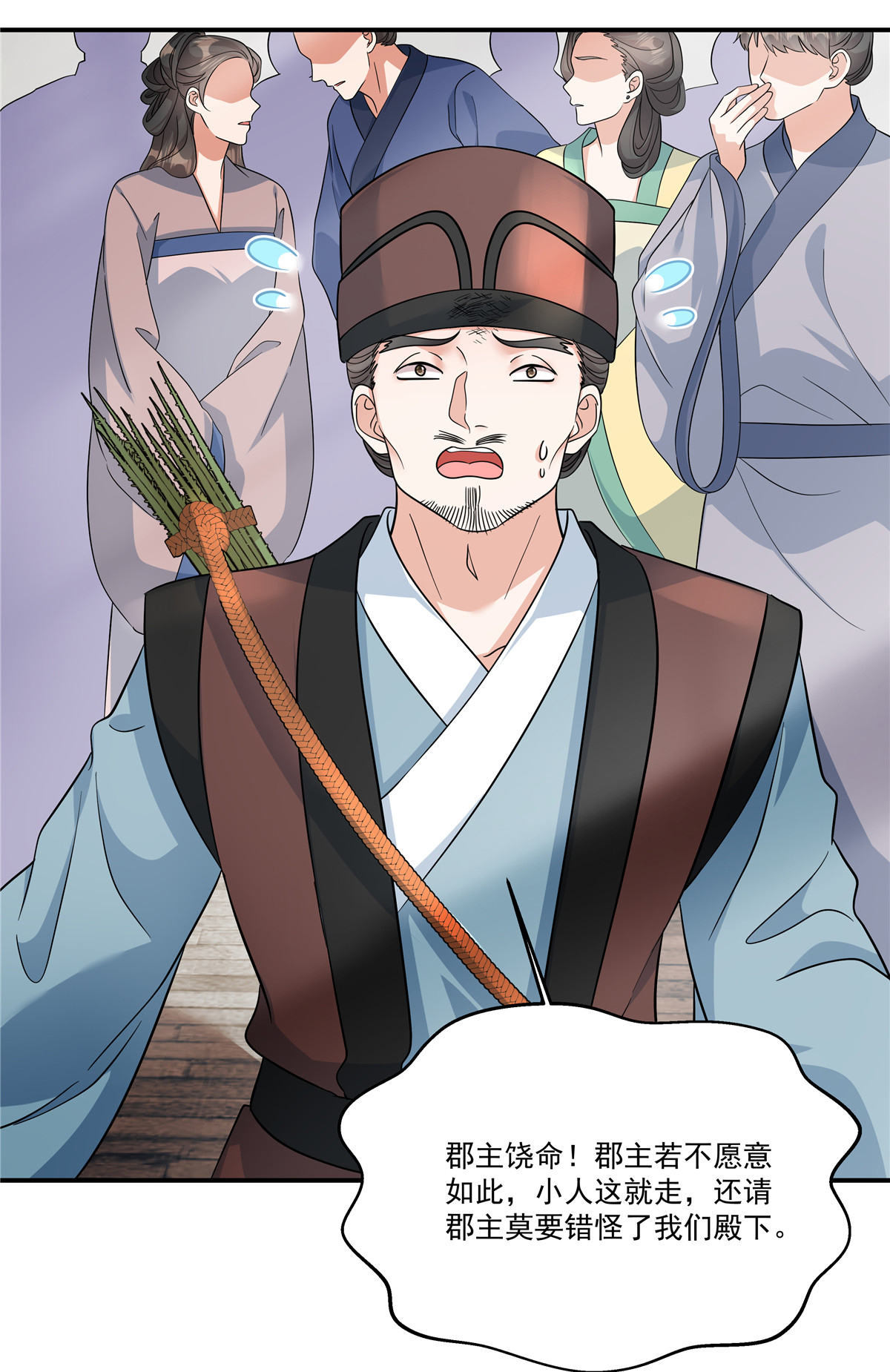 第74话 不能再等了-第76话