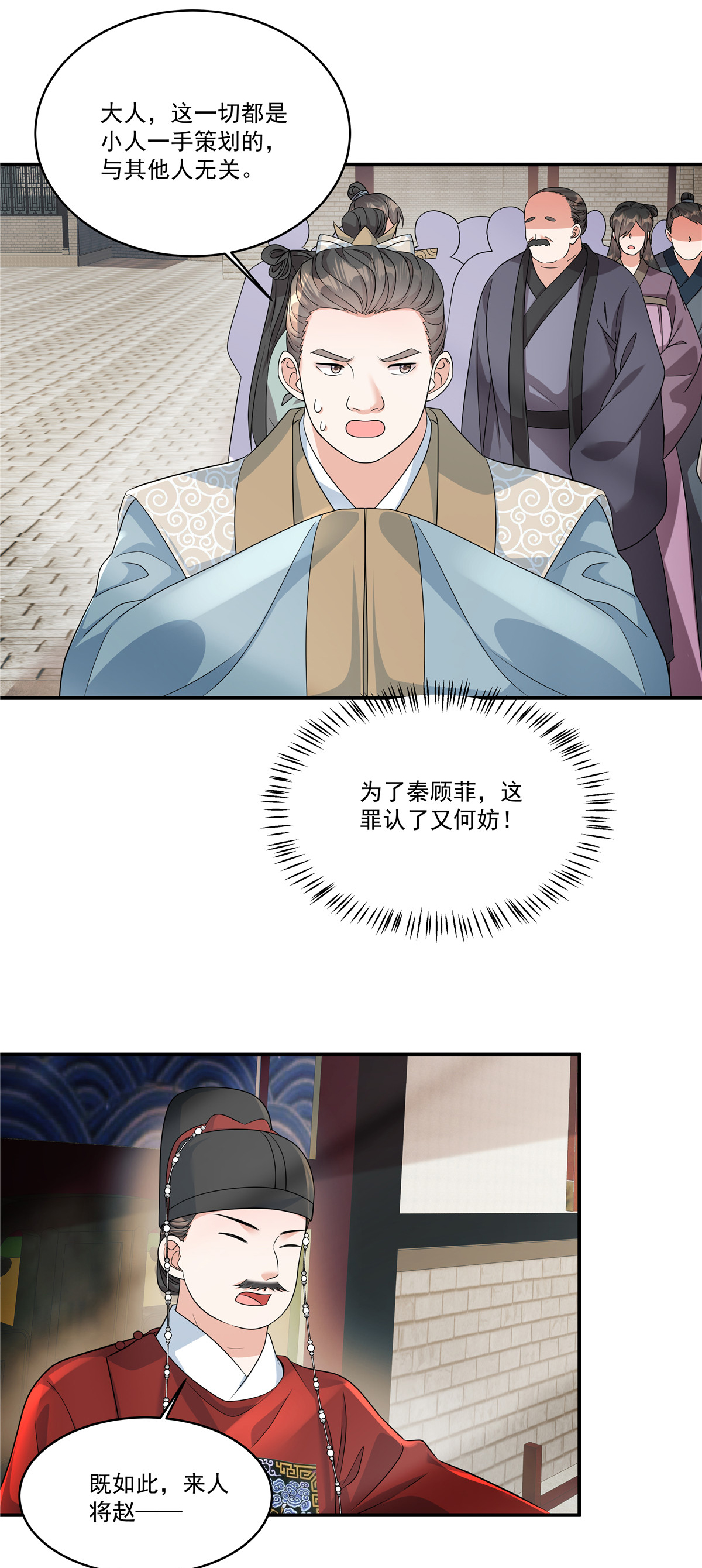 第76话 本郡主可是受害者-第78话