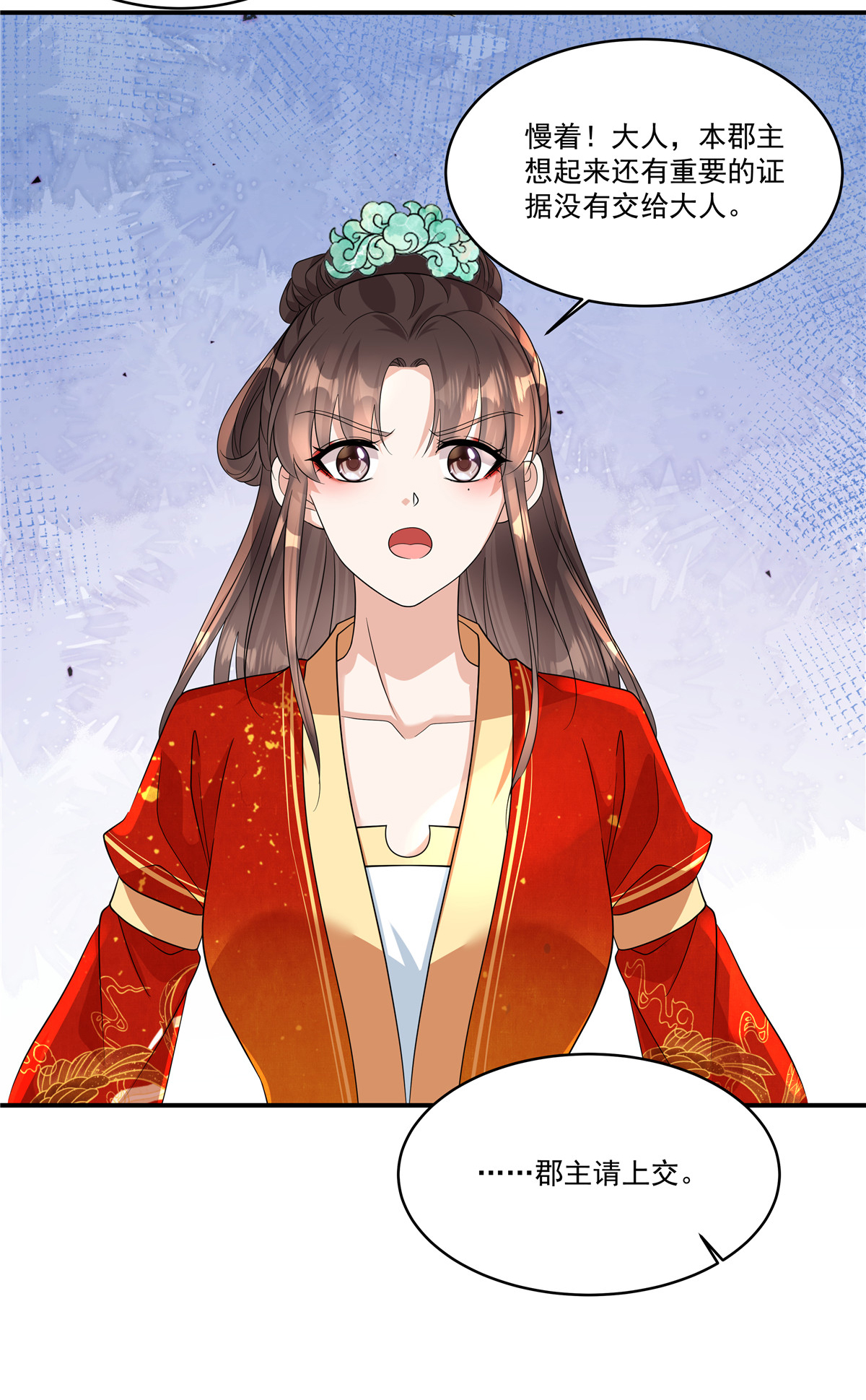 第76话 本郡主可是受害者-第78话