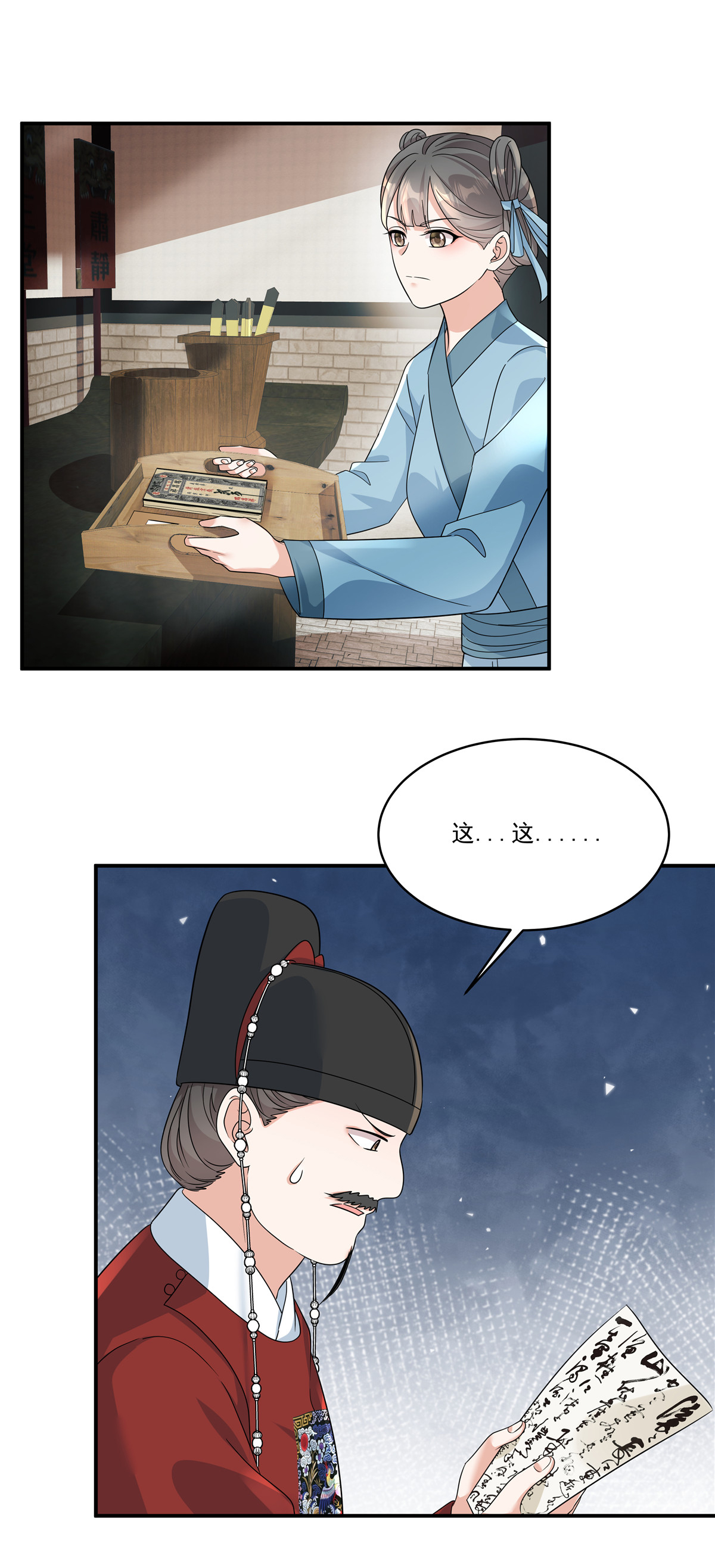 第76话 本郡主可是受害者-第78话