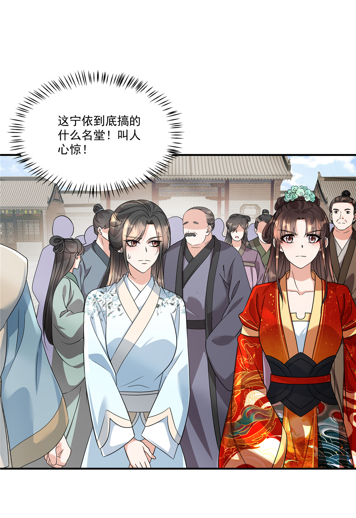 第76话 本郡主可是受害者-第78话