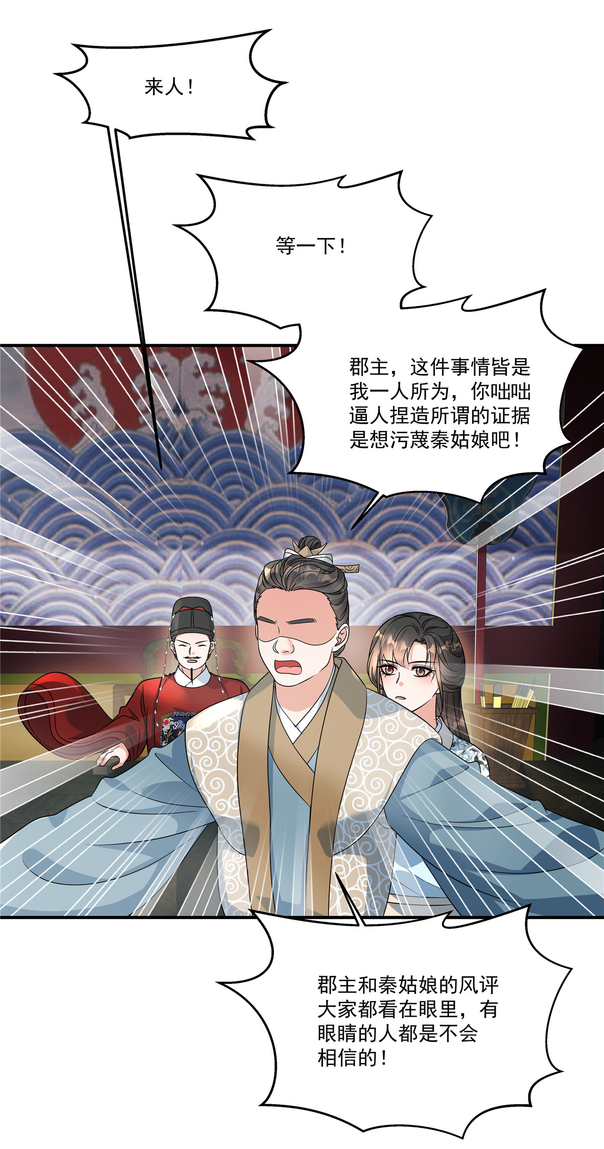 第76话 本郡主可是受害者-第78话