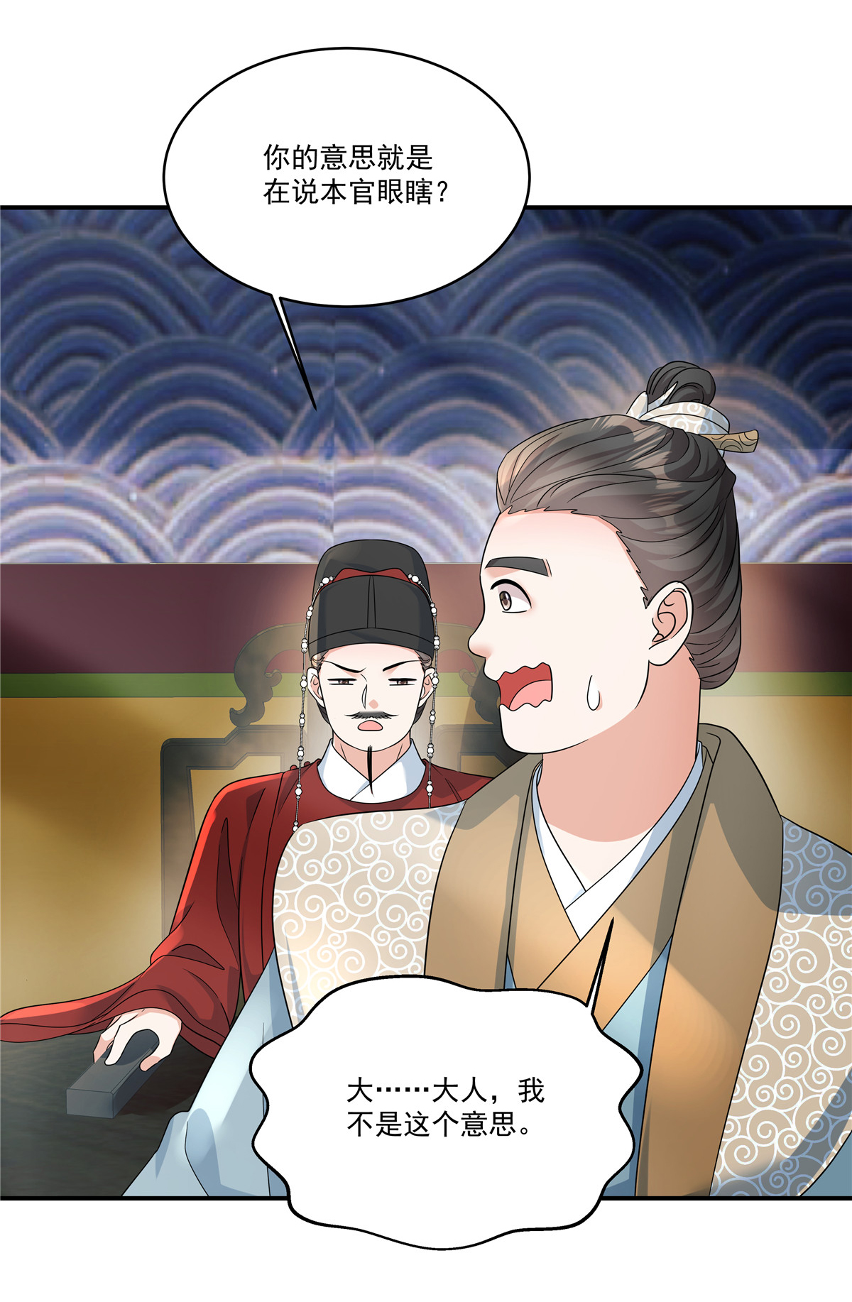 第76话 本郡主可是受害者-第78话