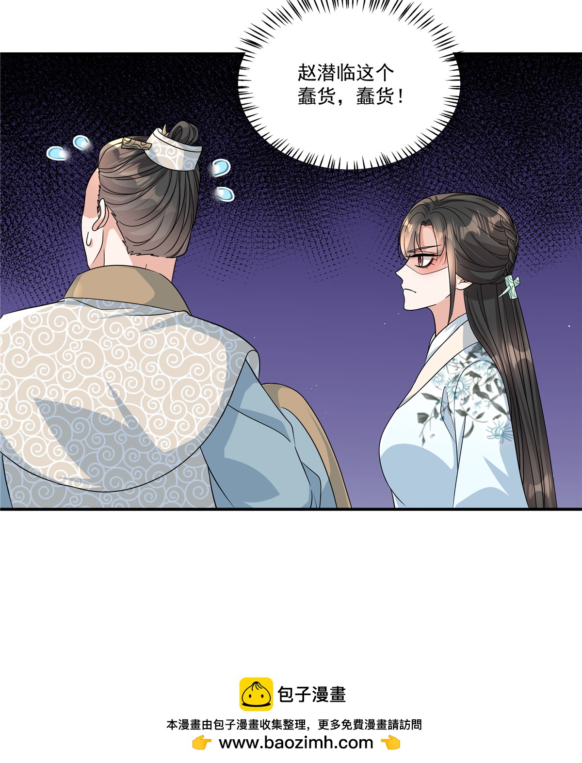 第76话 本郡主可是受害者-第78话