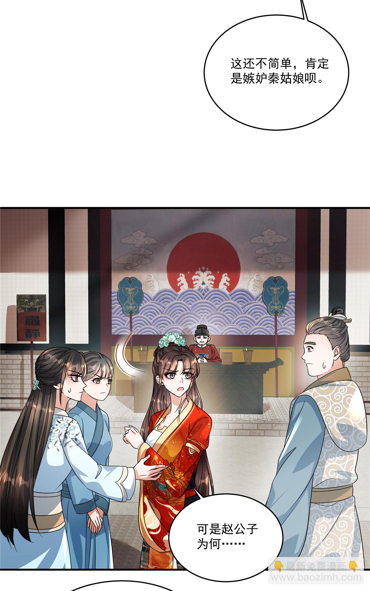 第76话 本郡主可是受害者-第78话