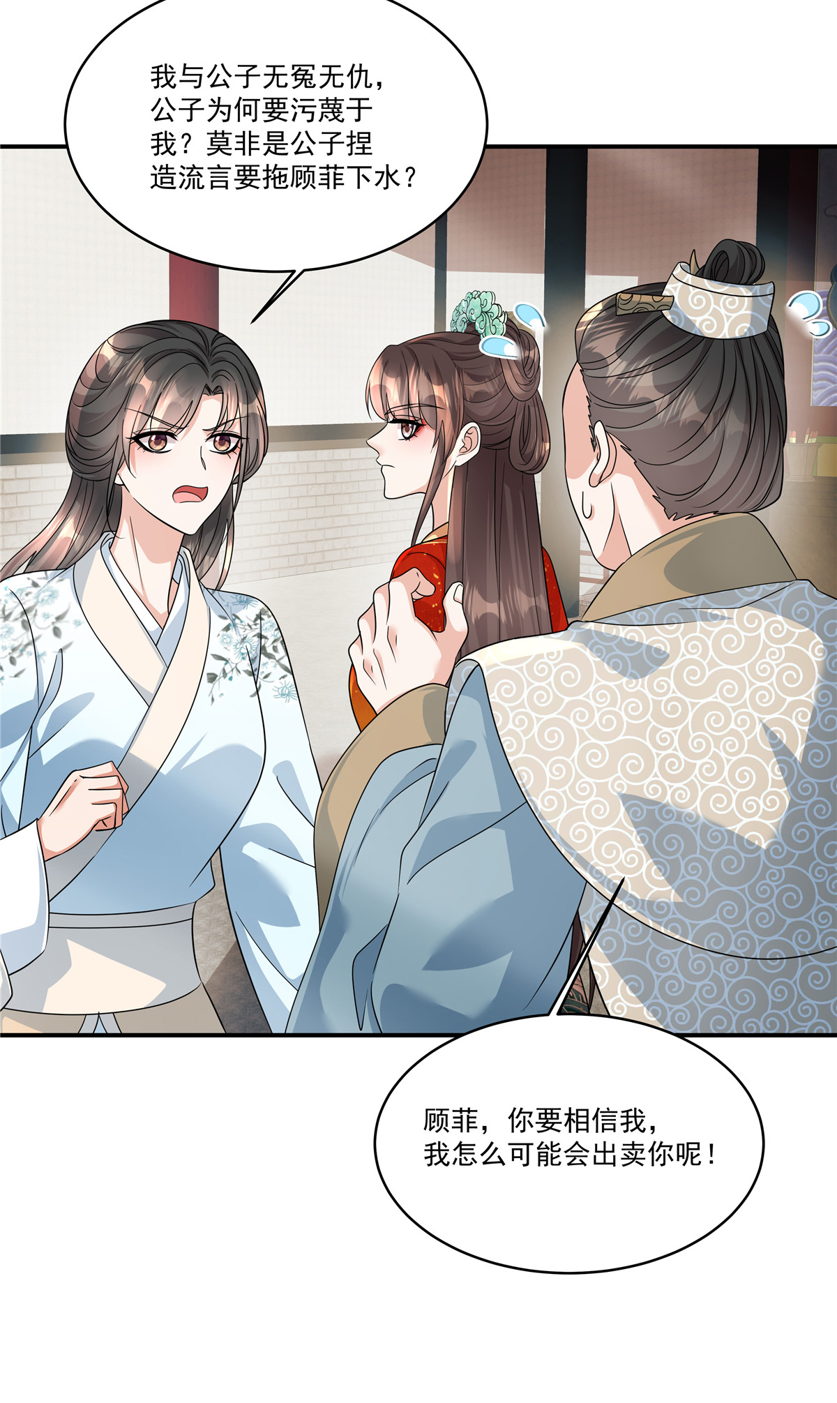第76话 本郡主可是受害者-第78话