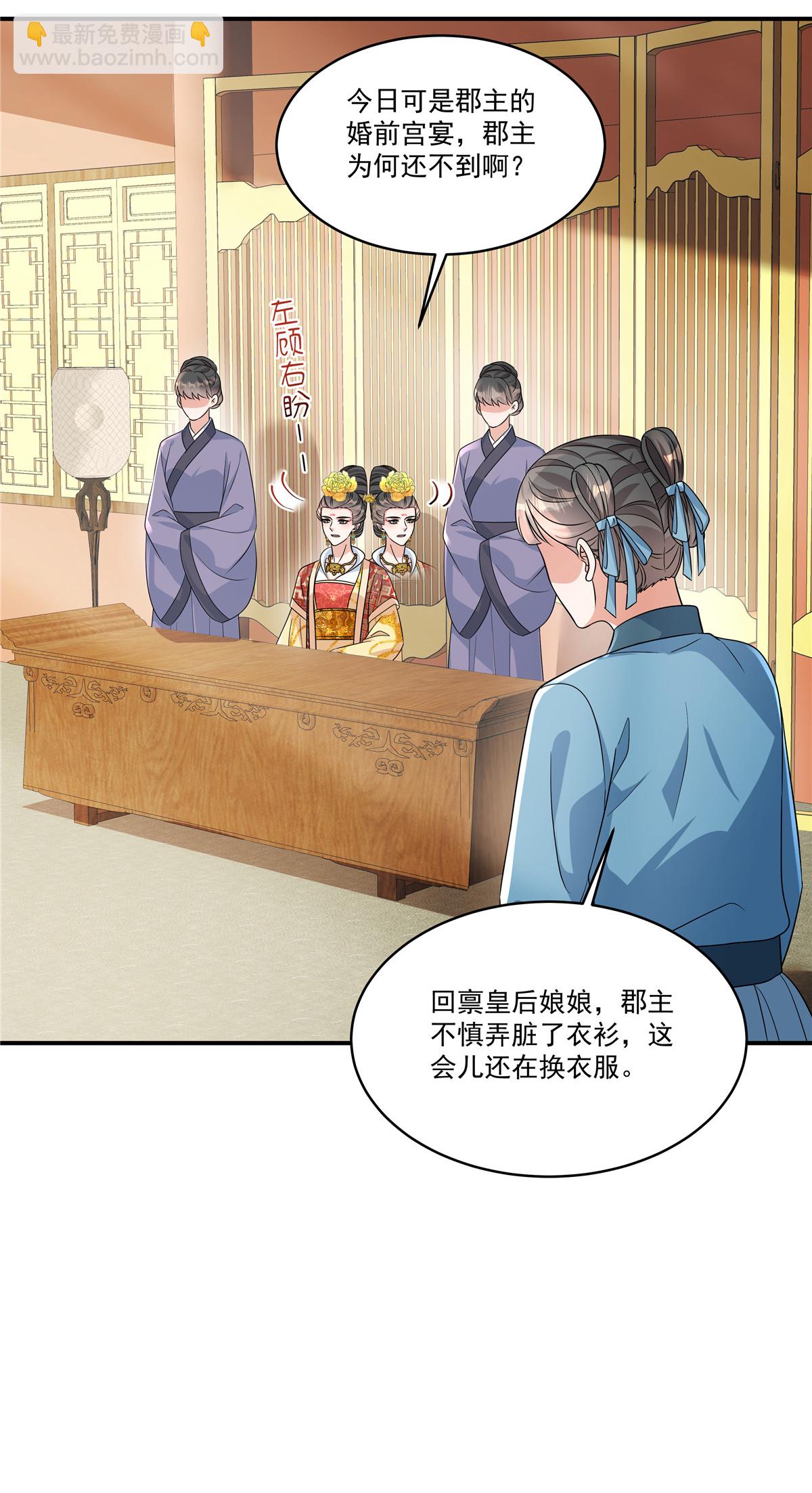 第78话 娘娘，成了-第80话