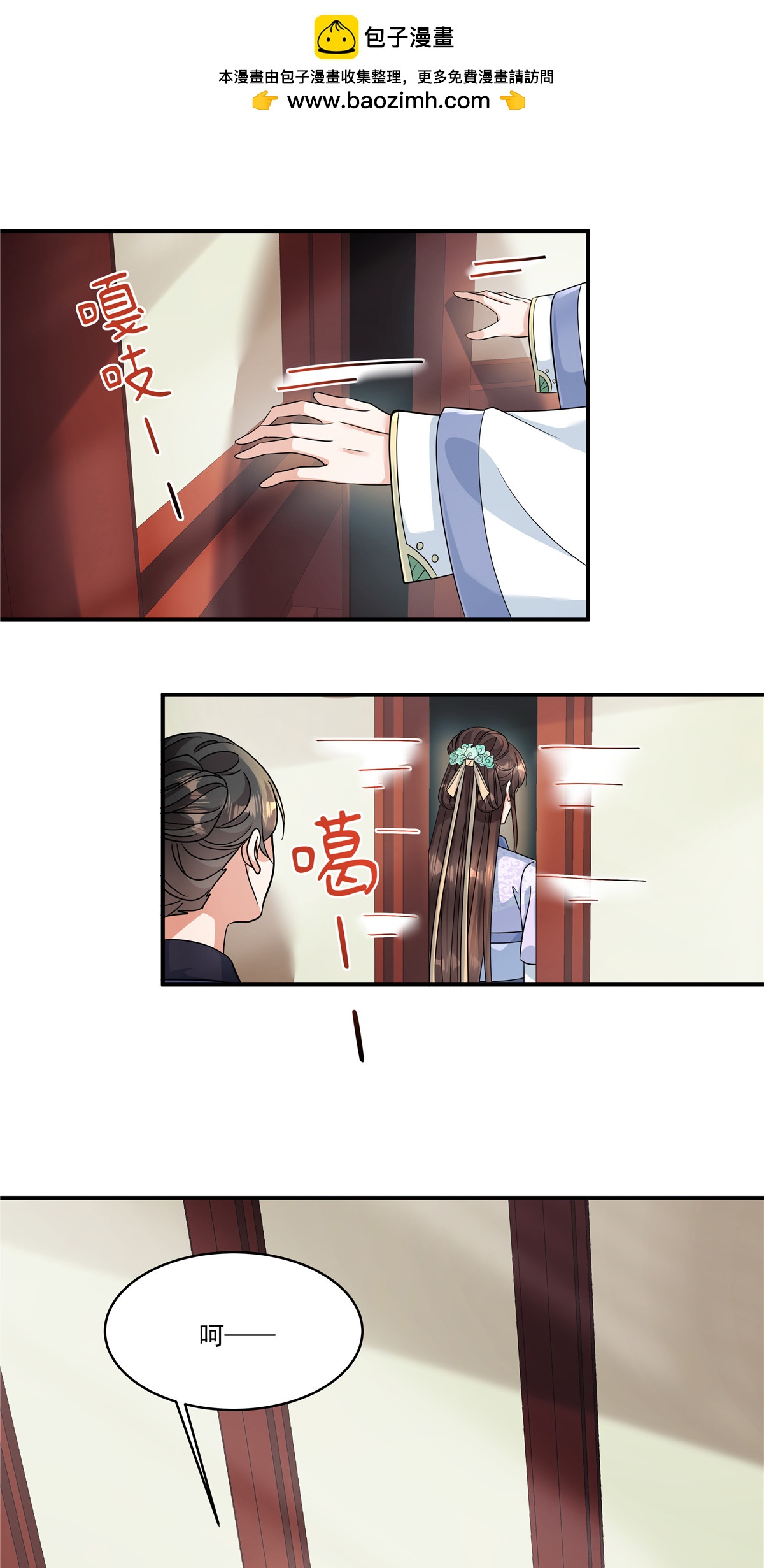 第78话 娘娘，成了-第80话