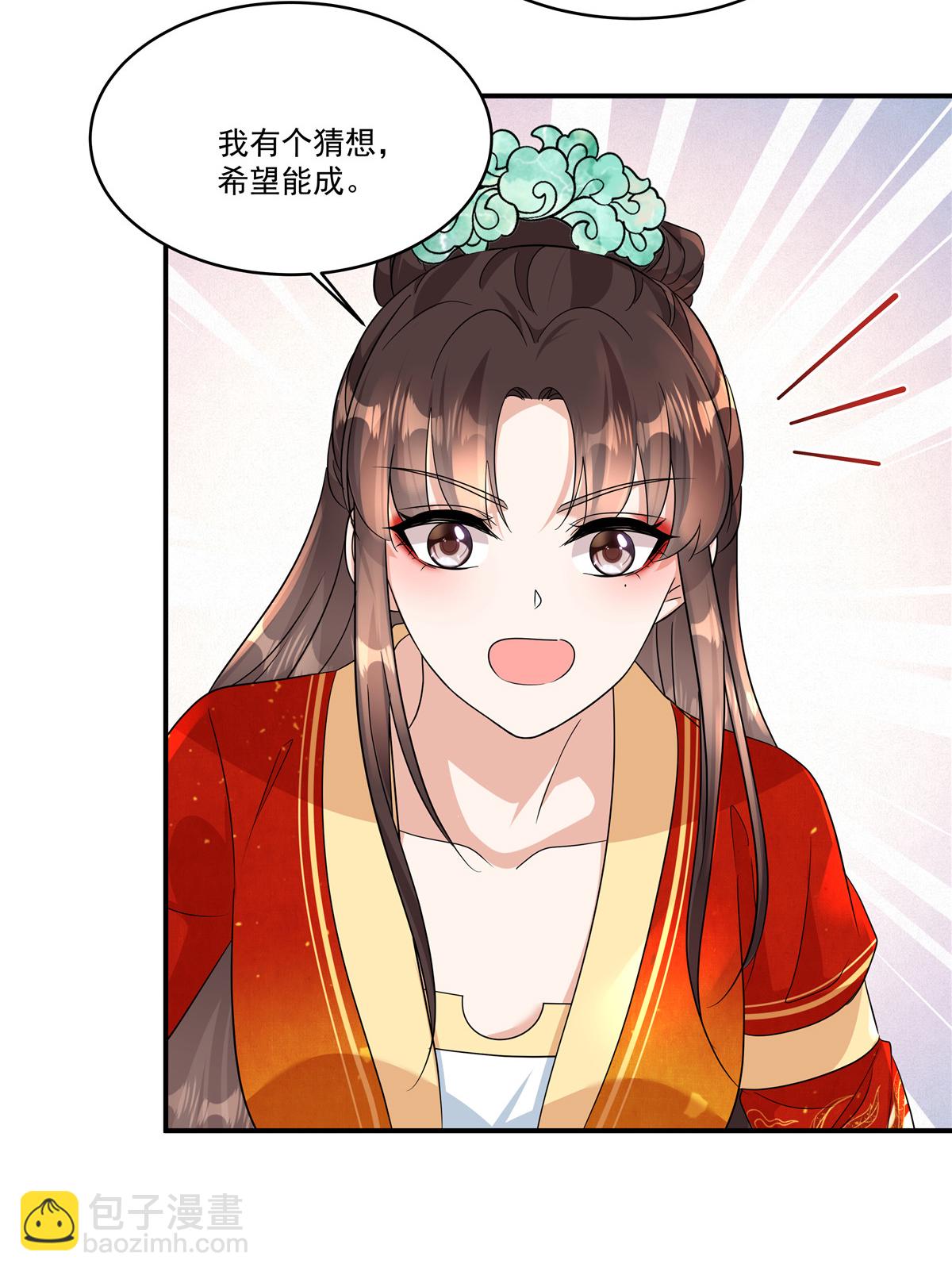 第80话 你的手臂怎么了？-第82话