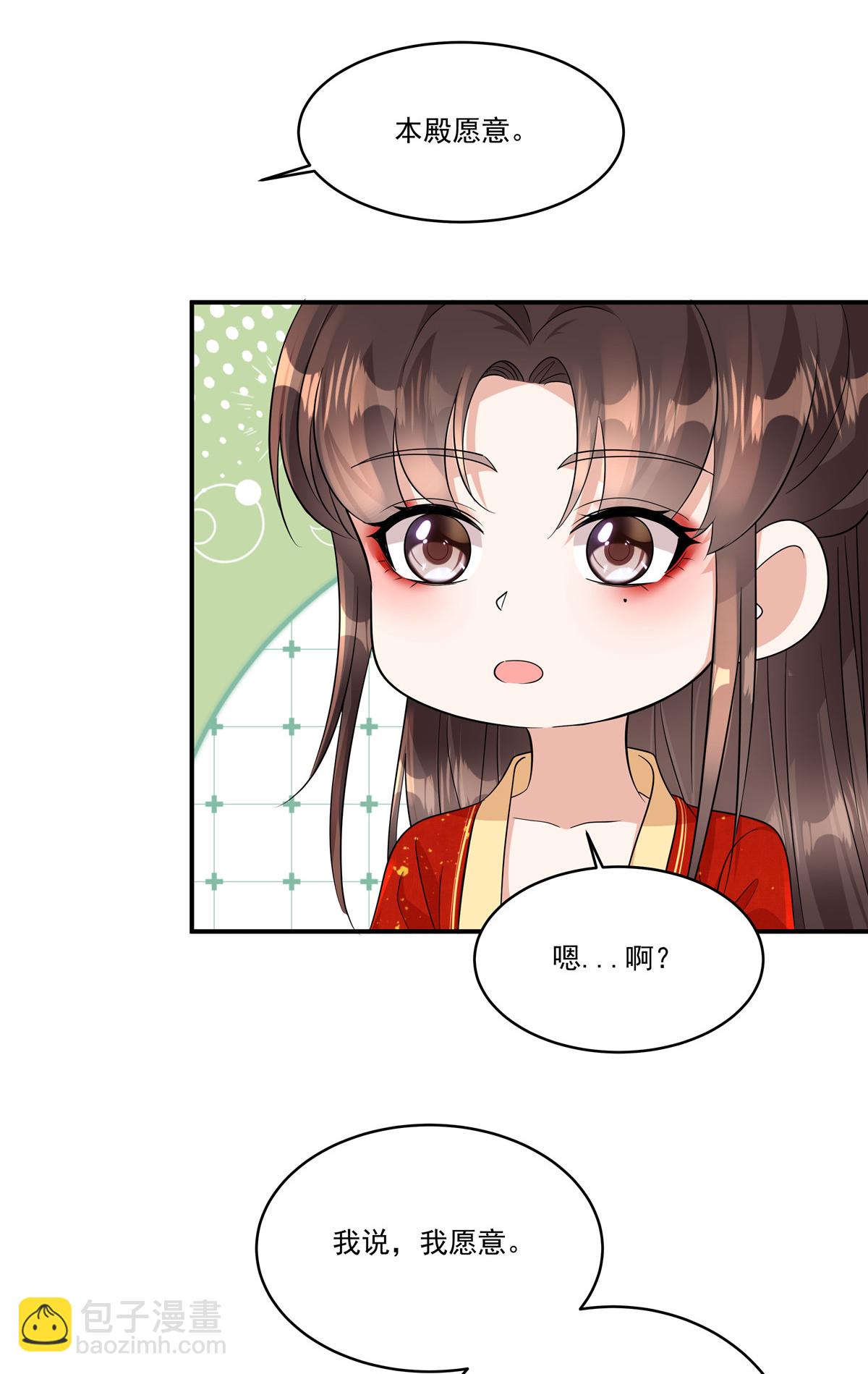 第80话 你的手臂怎么了？-第82话