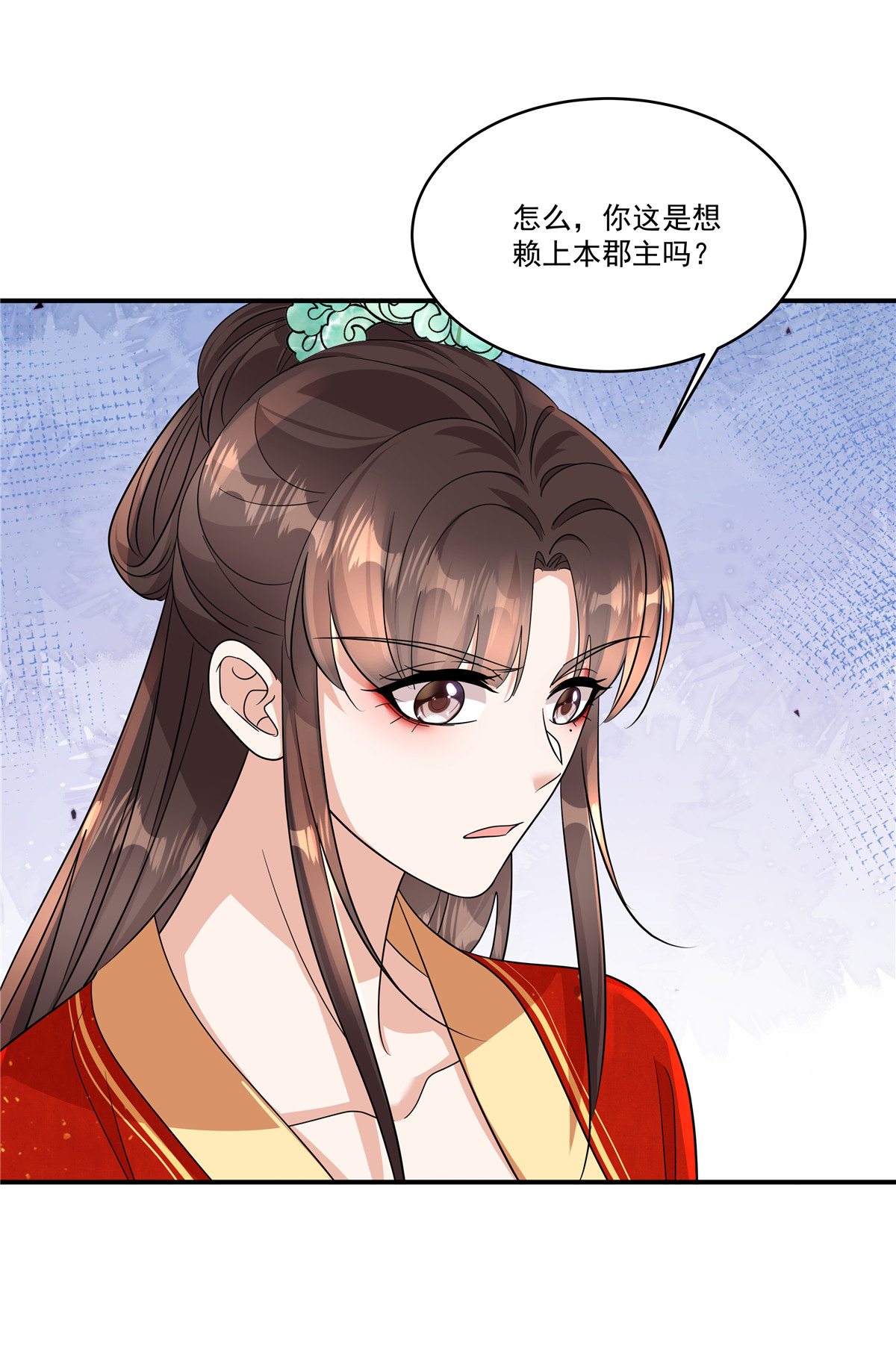第82话 你就收了奴家吧-第84话