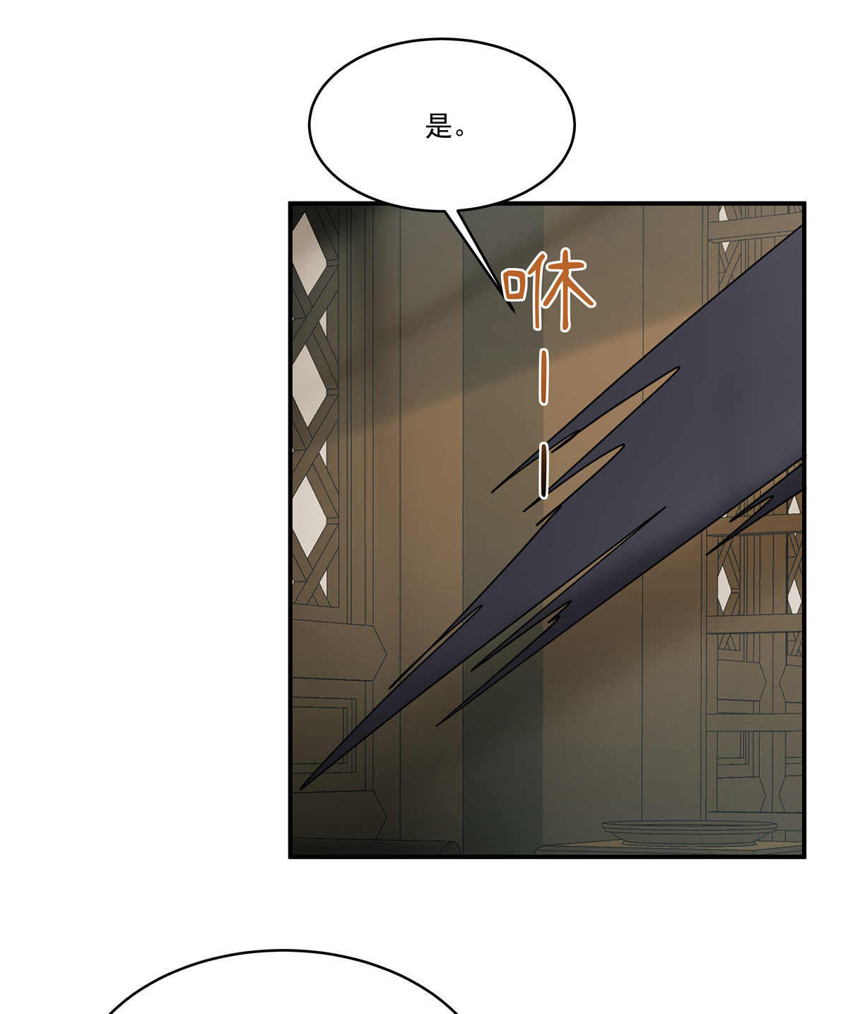第82话 你就收了奴家吧-第84话
