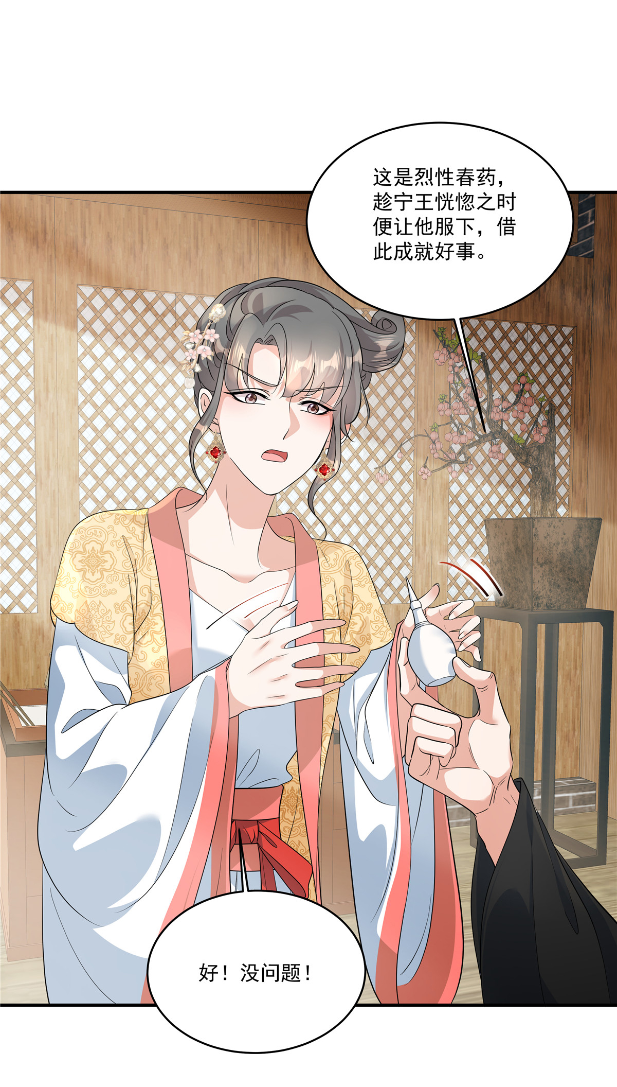 第84话 我想要更多！-第86话