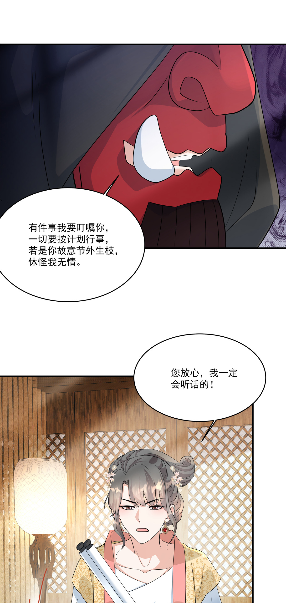 第84话 我想要更多！-第86话