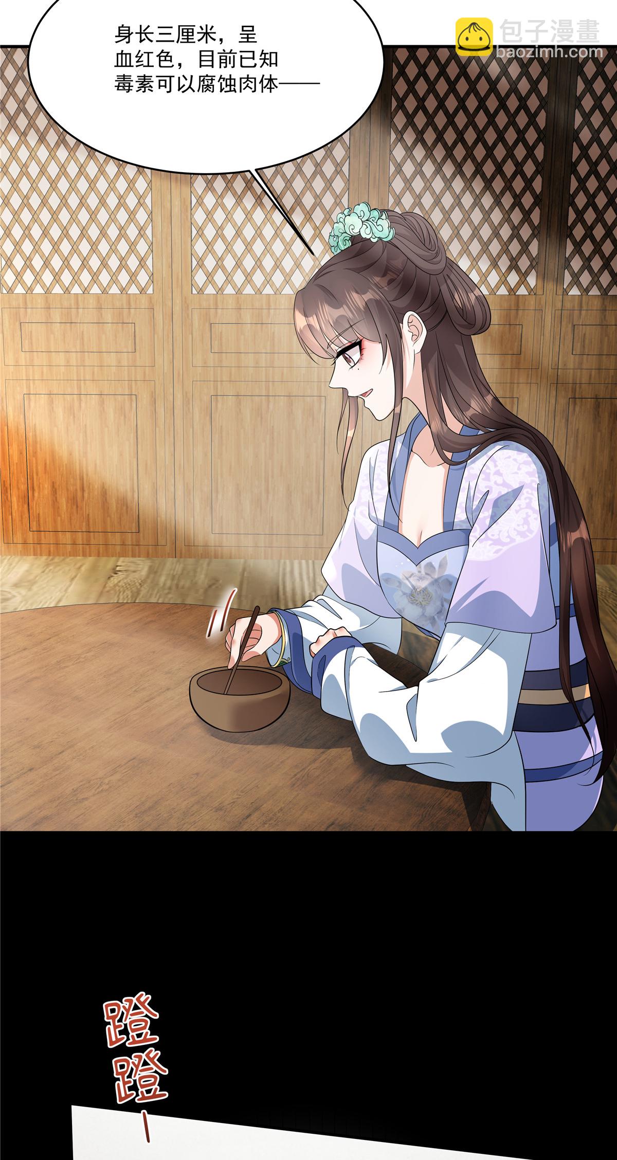 第84话 我想要更多！-第86话