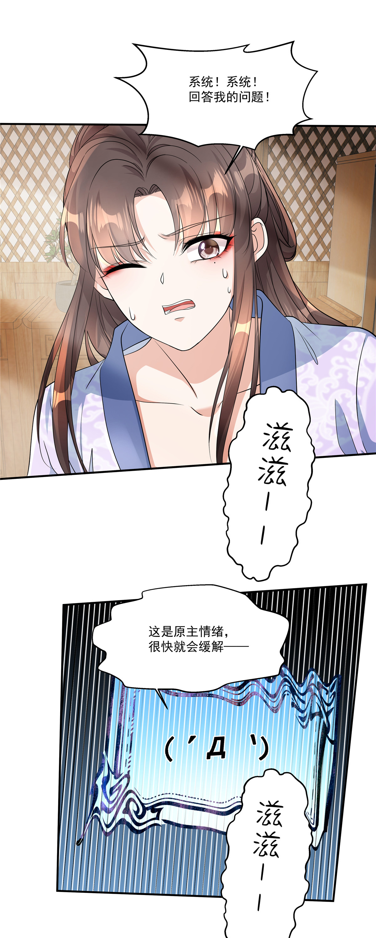 第84话 我想要更多！-第86话
