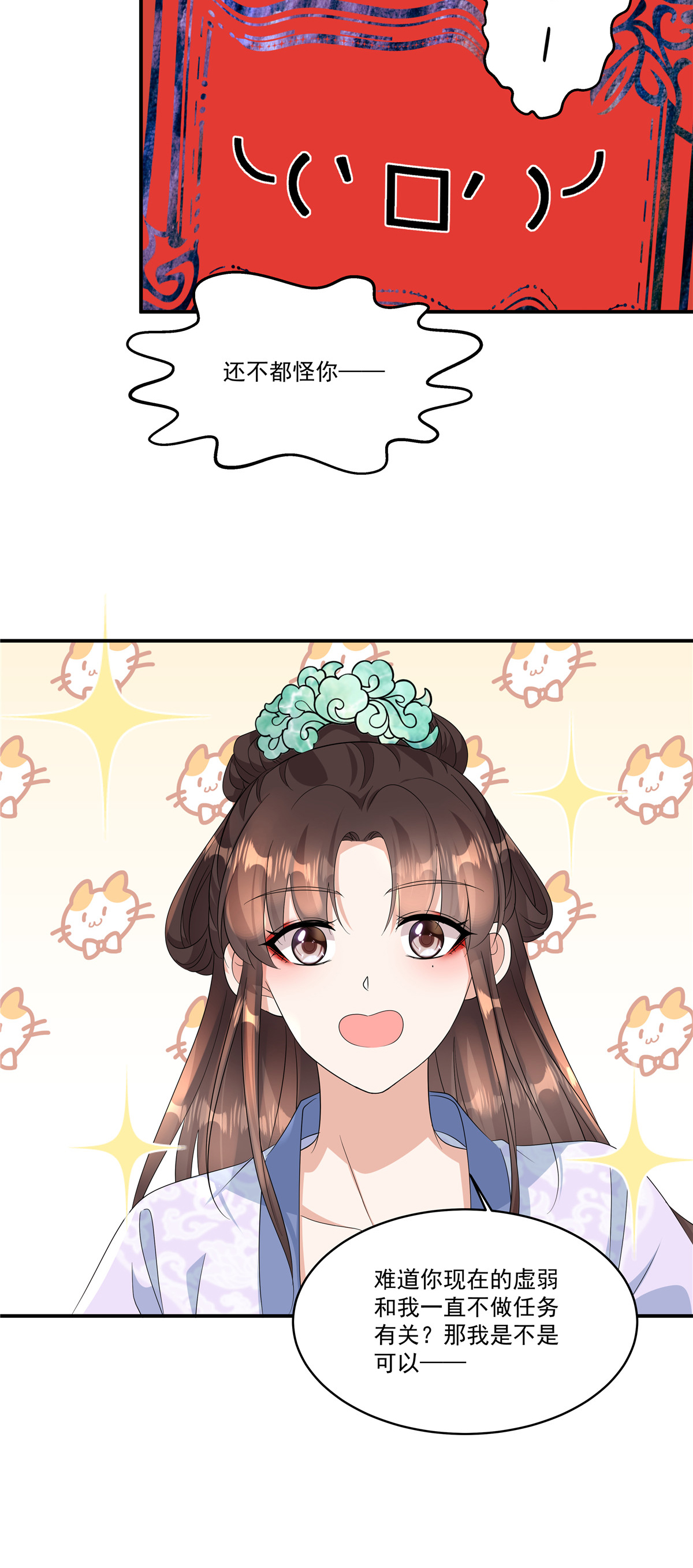 第84话 我想要更多！-第86话