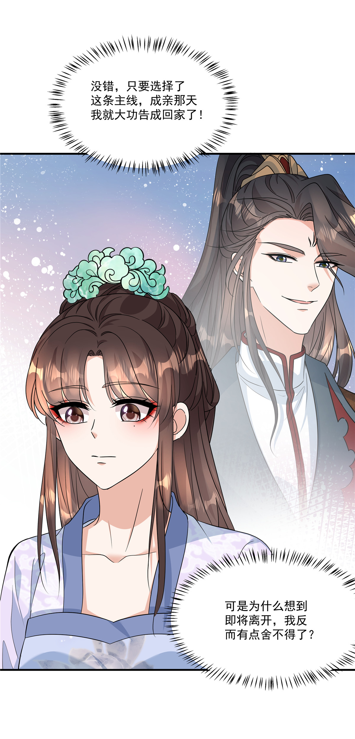 第84话 我想要更多！-第86话