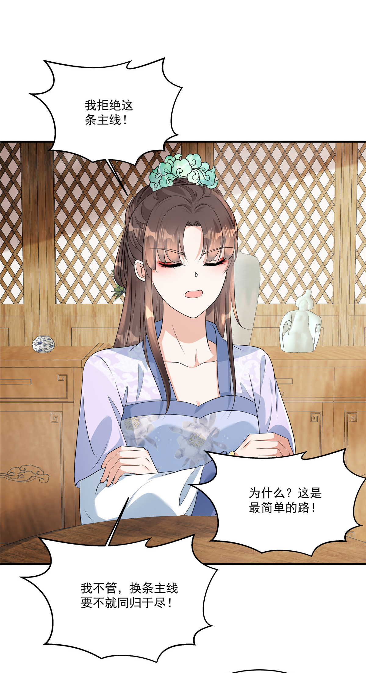 第84话 我想要更多！-第86话