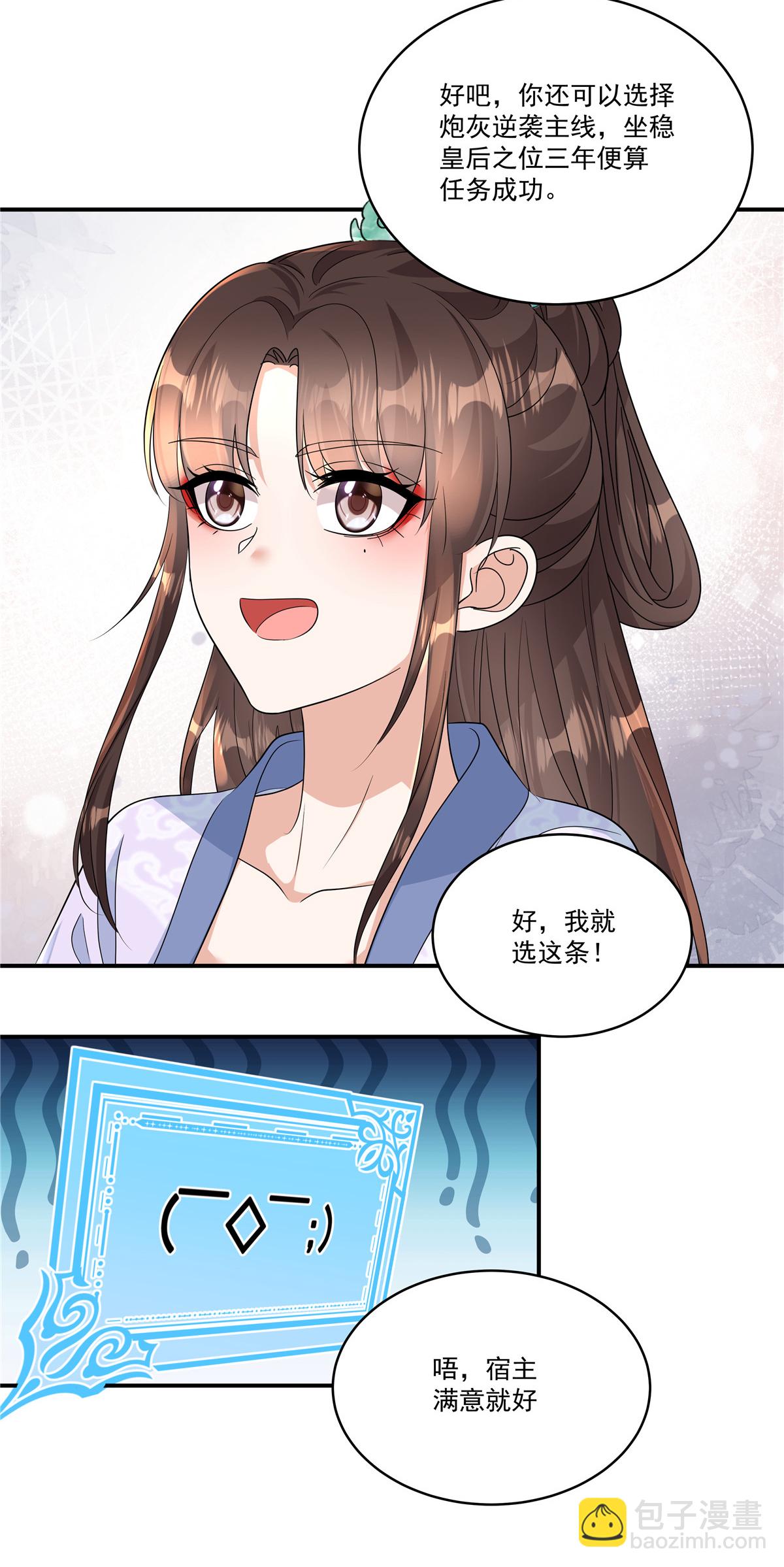 第84话 我想要更多！-第86话
