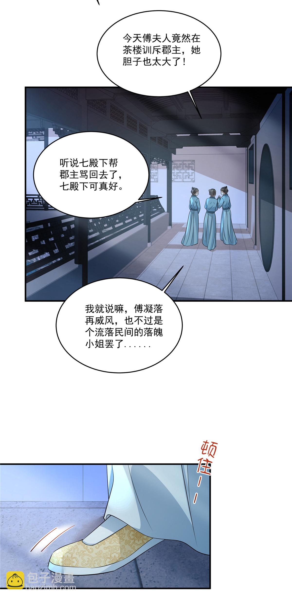 第84话 我想要更多！-第86话