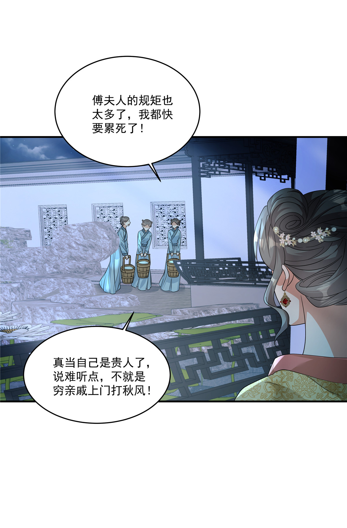 第84话 我想要更多！-第86话